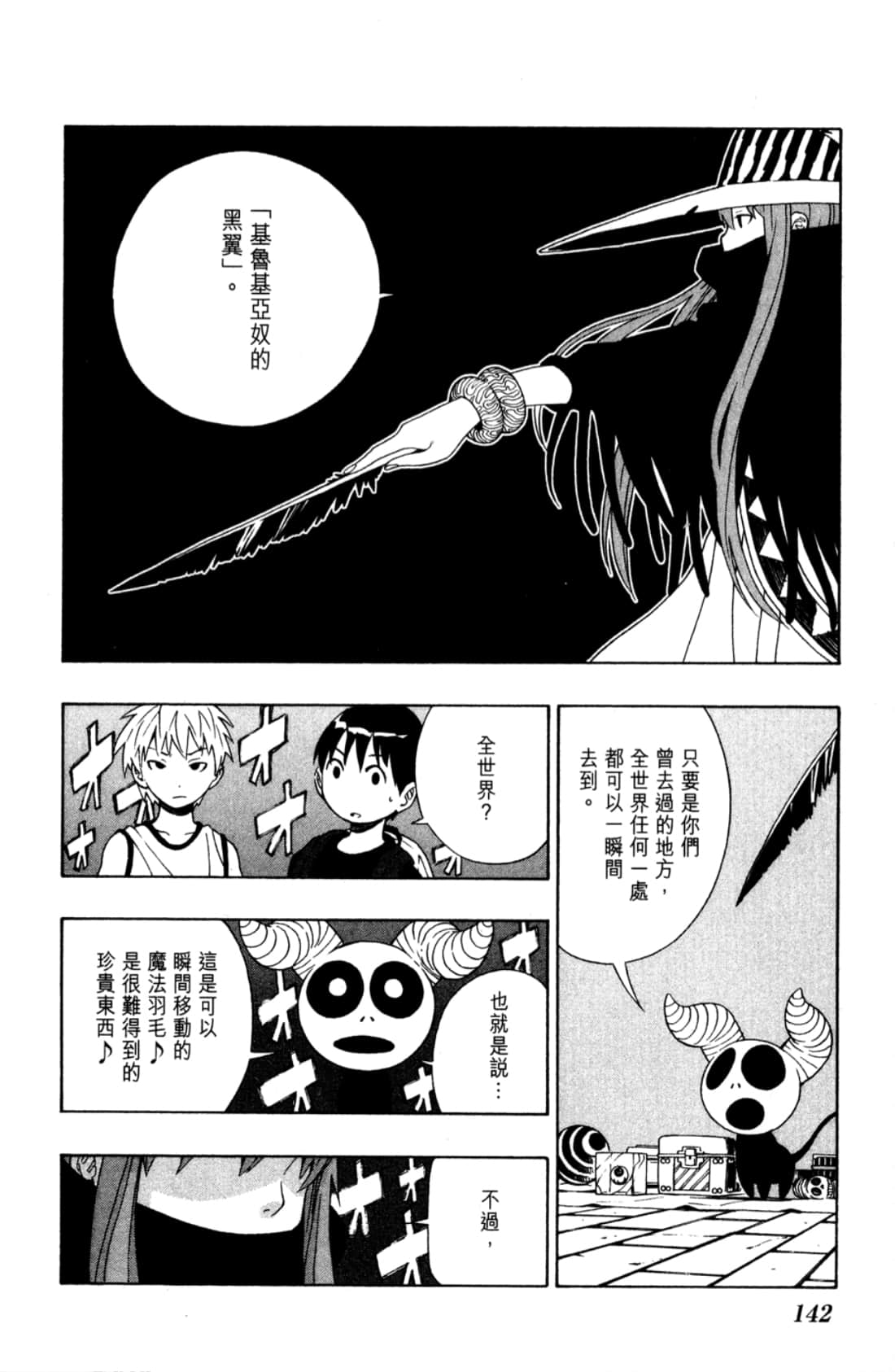 Page 144