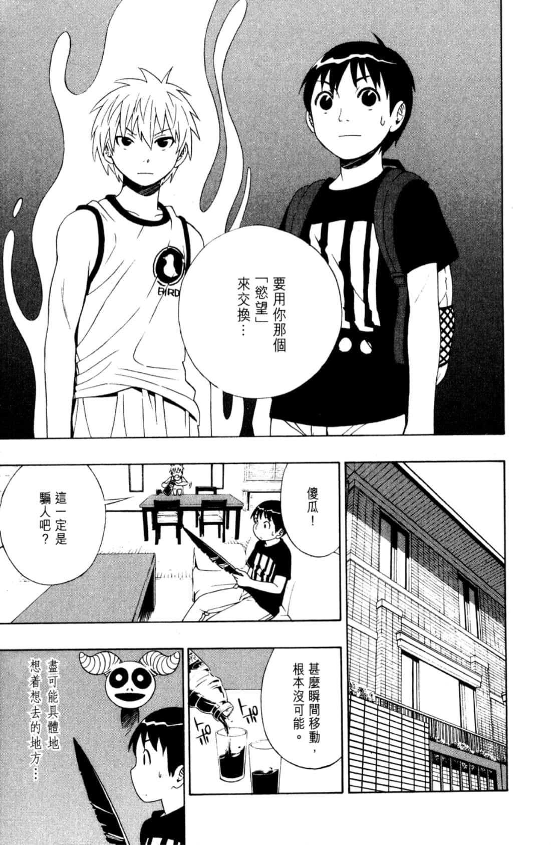 Page 145