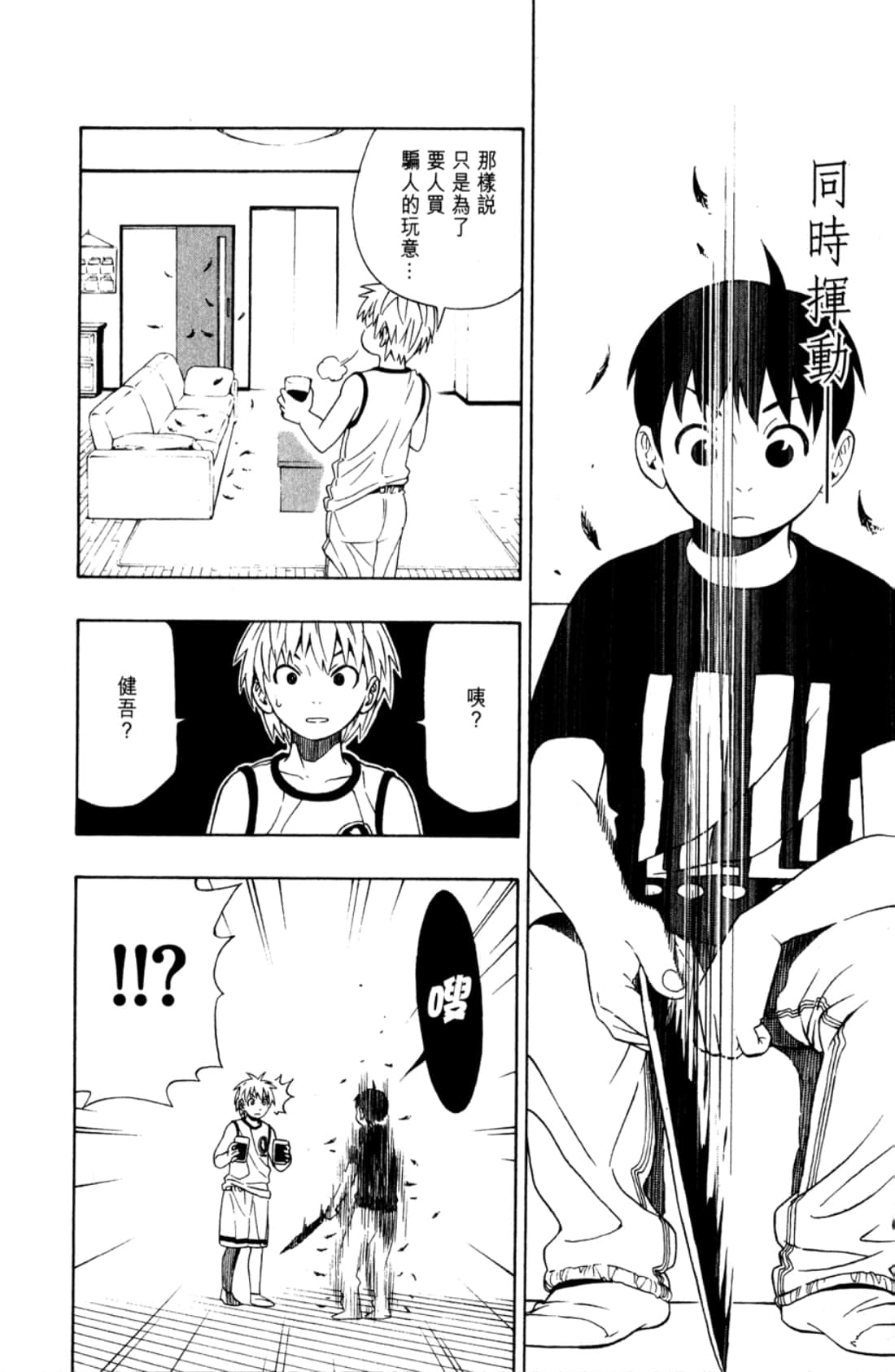 Page 146
