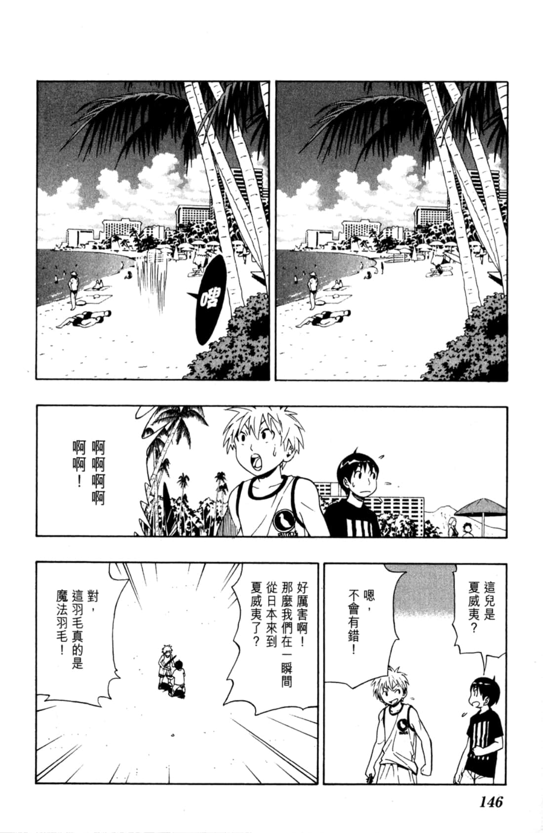 Page 148