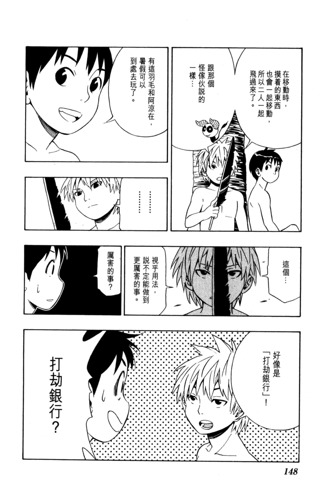 Page 150