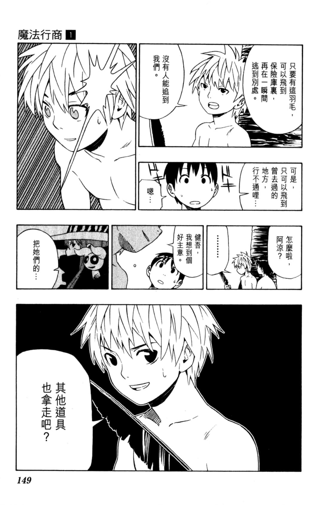 Page 151