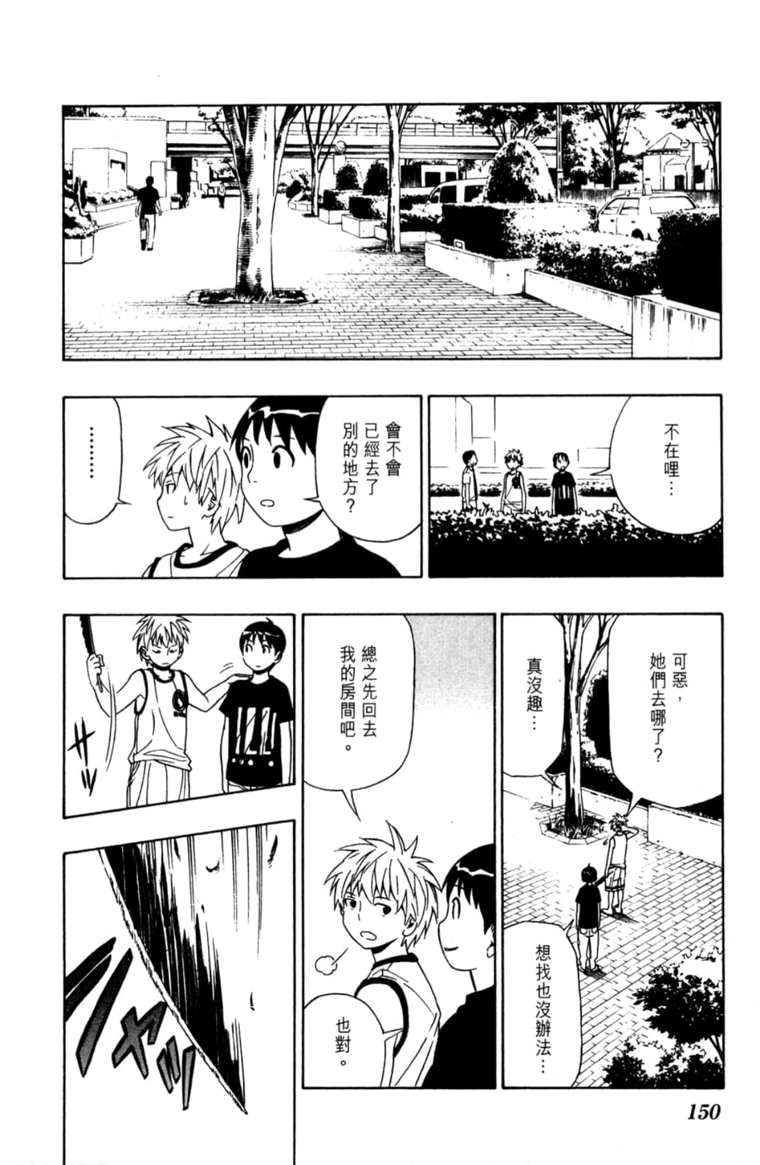 Page 152
