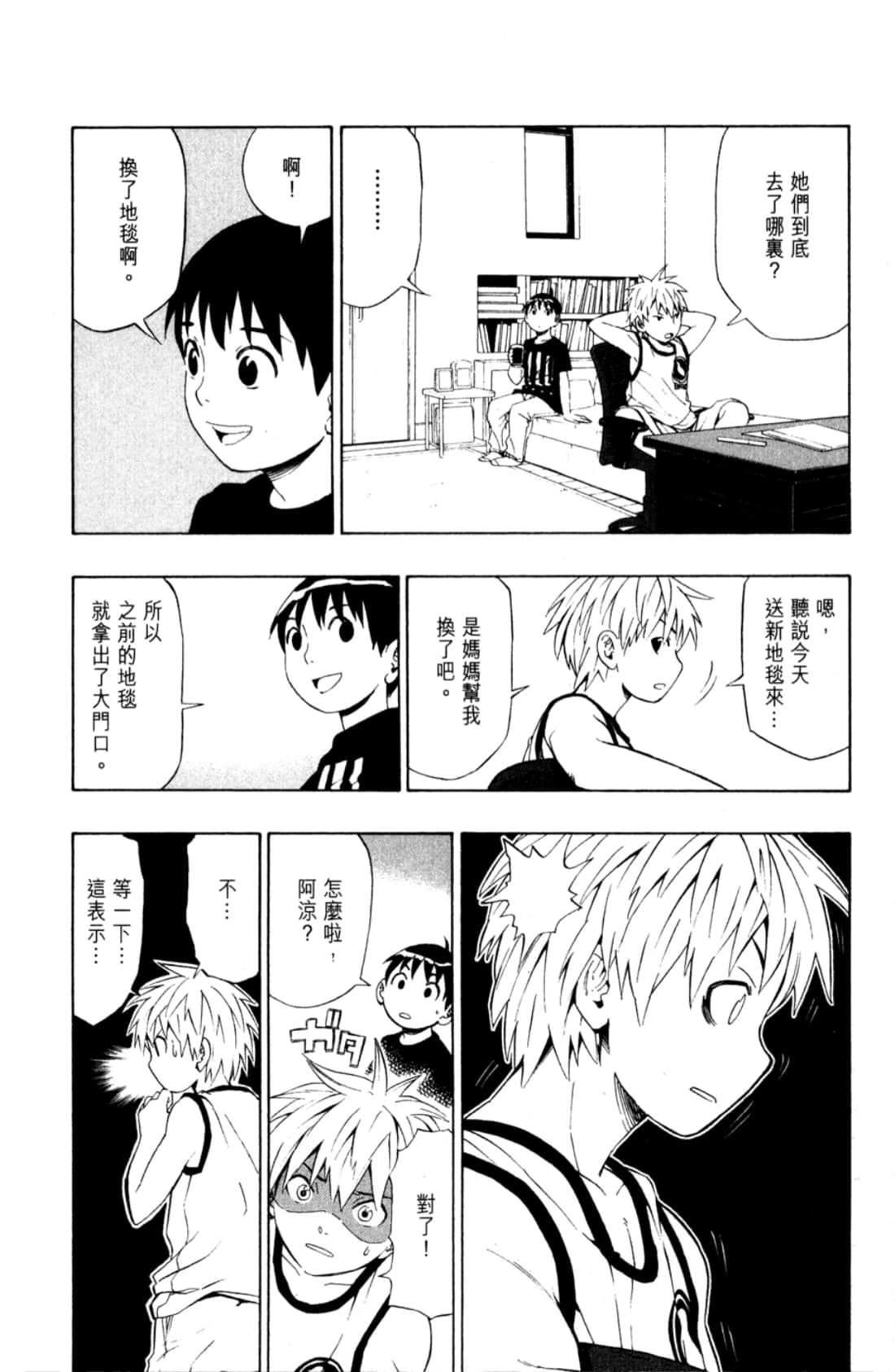 Page 154