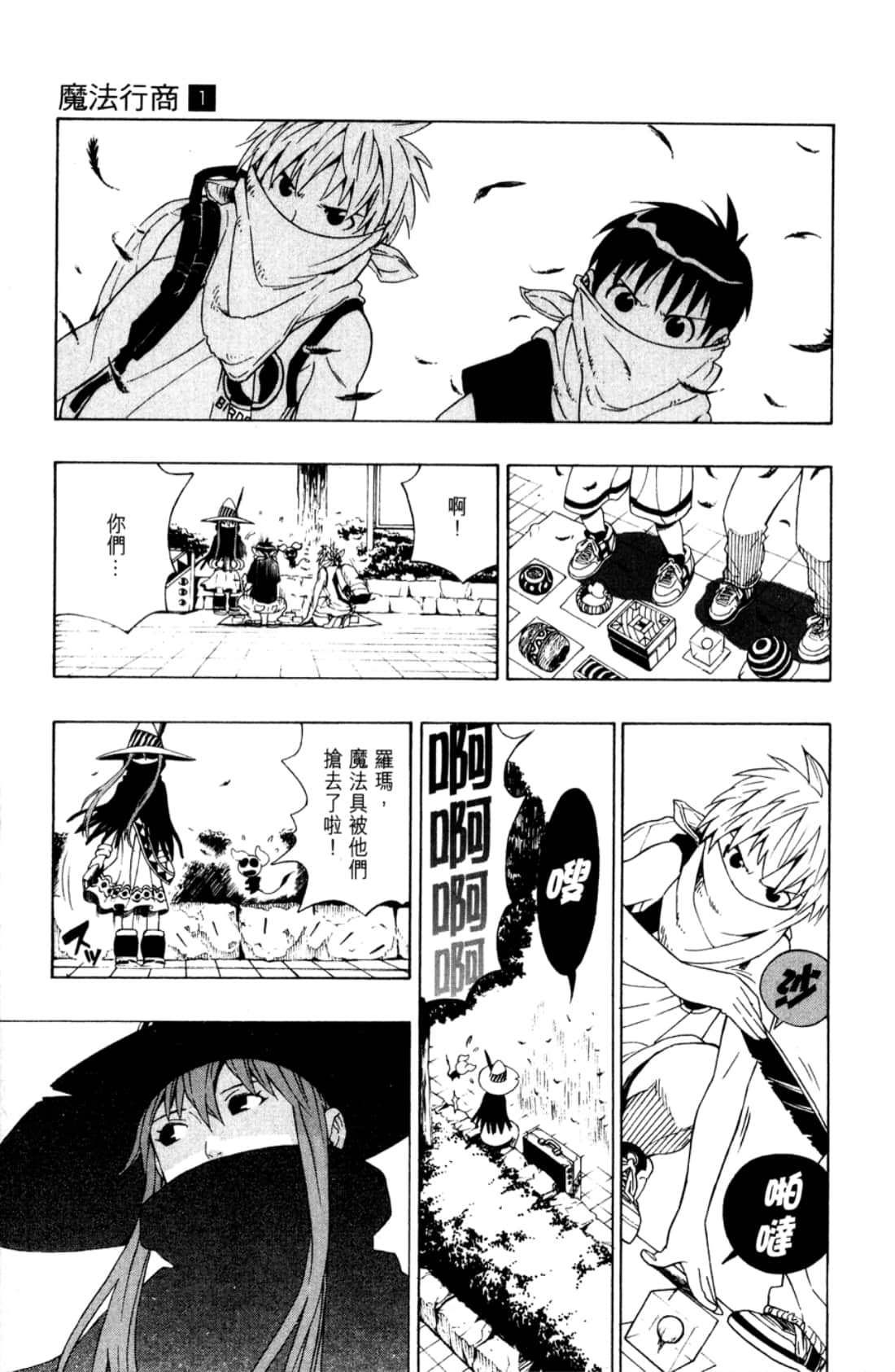 Page 157