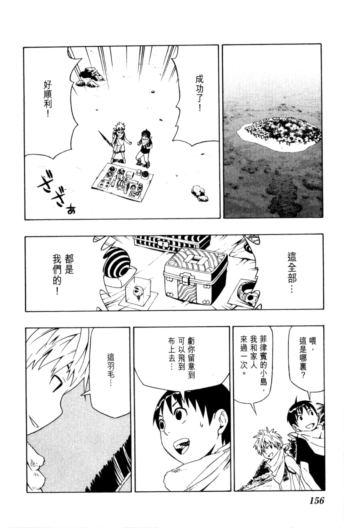 Page 158