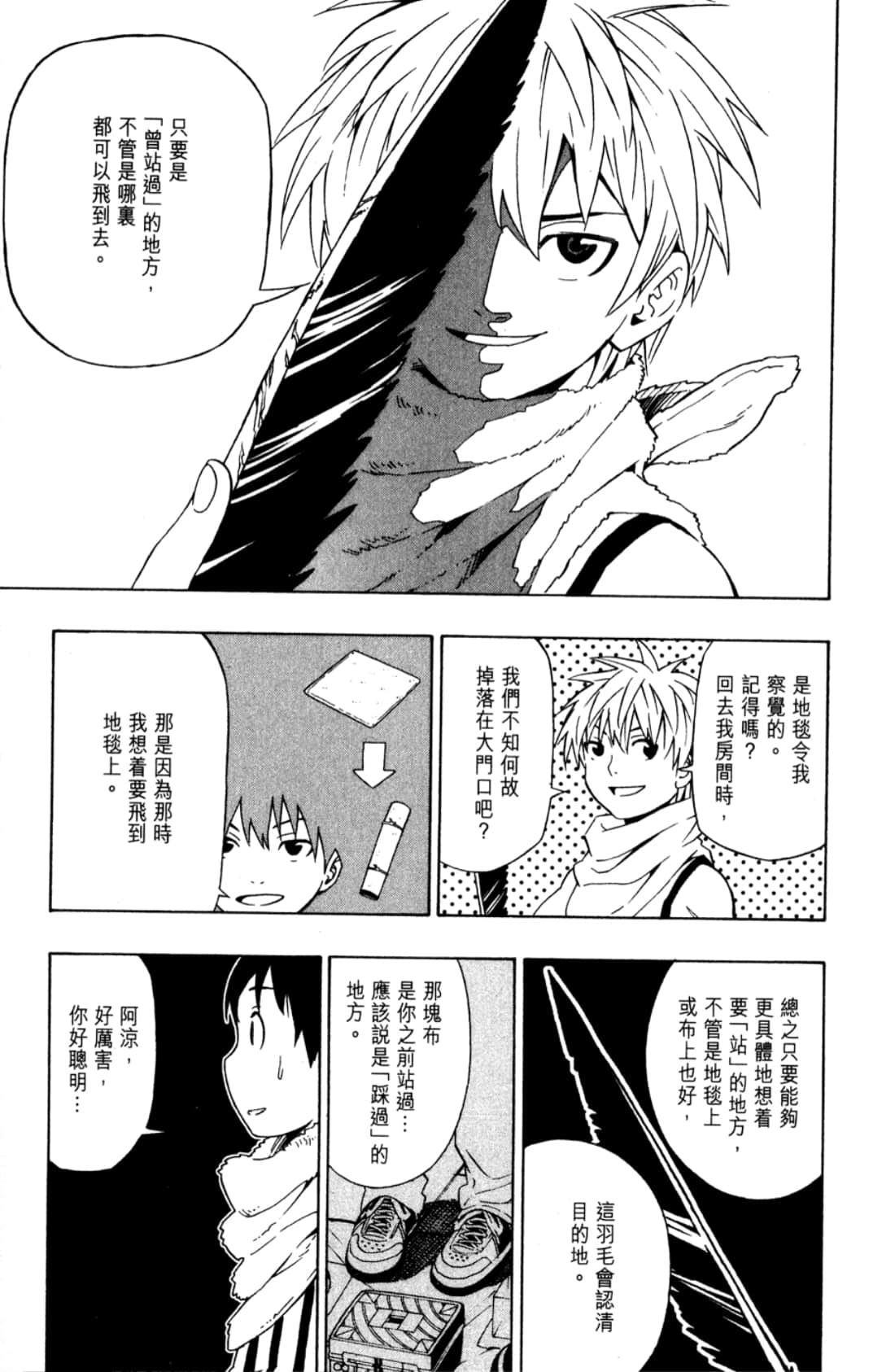 Page 159