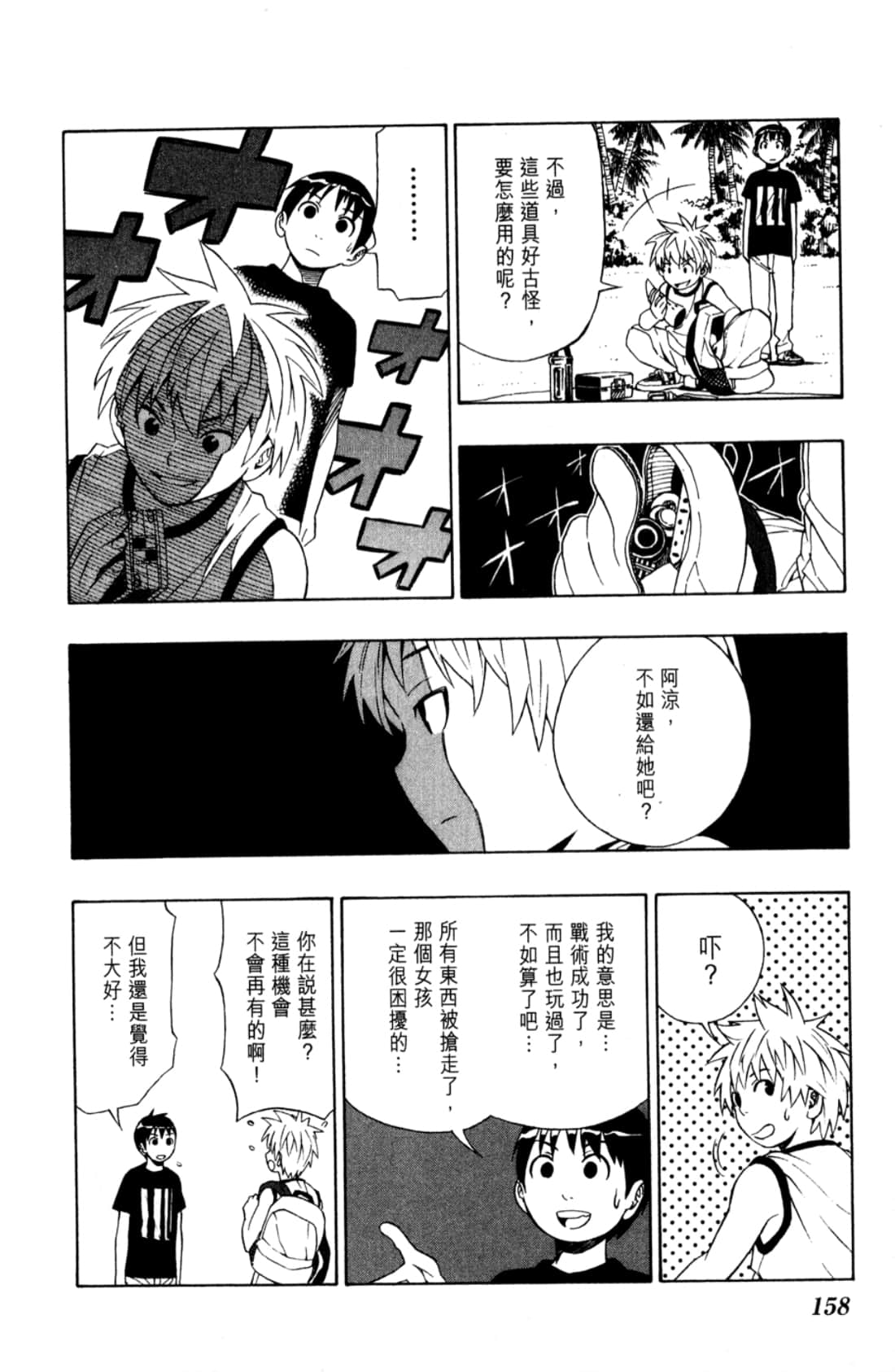 Page 160