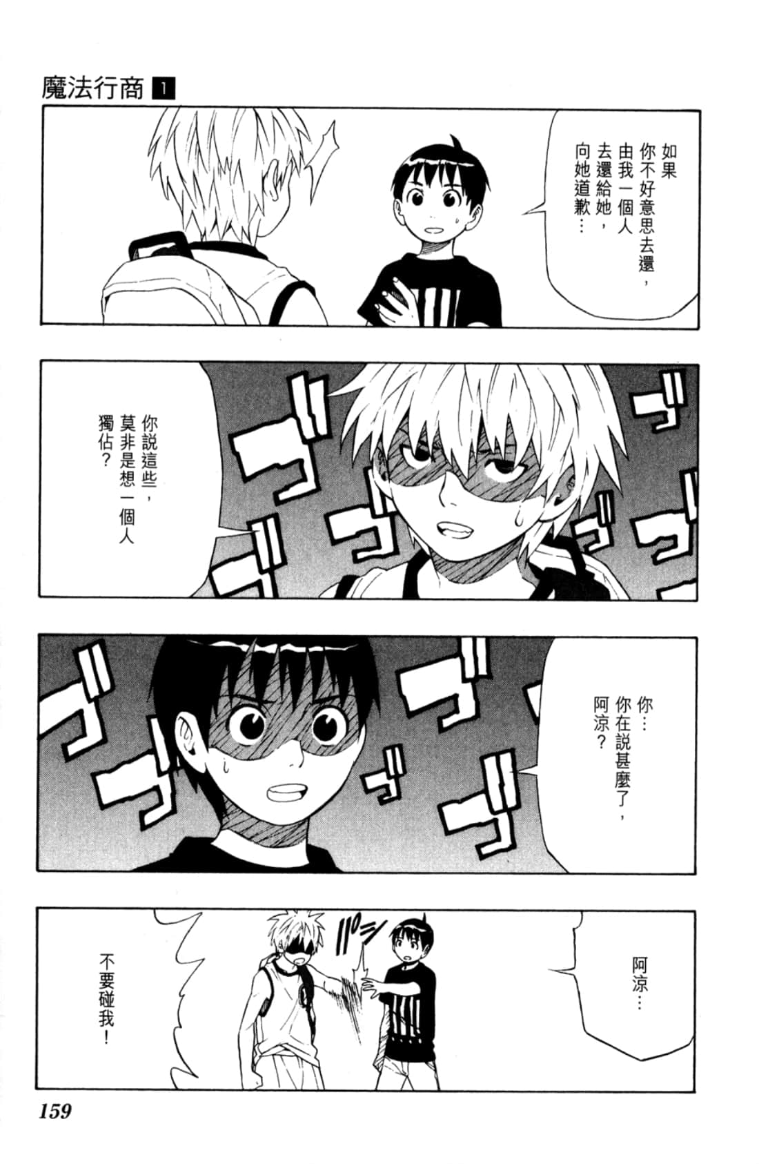 Page 161