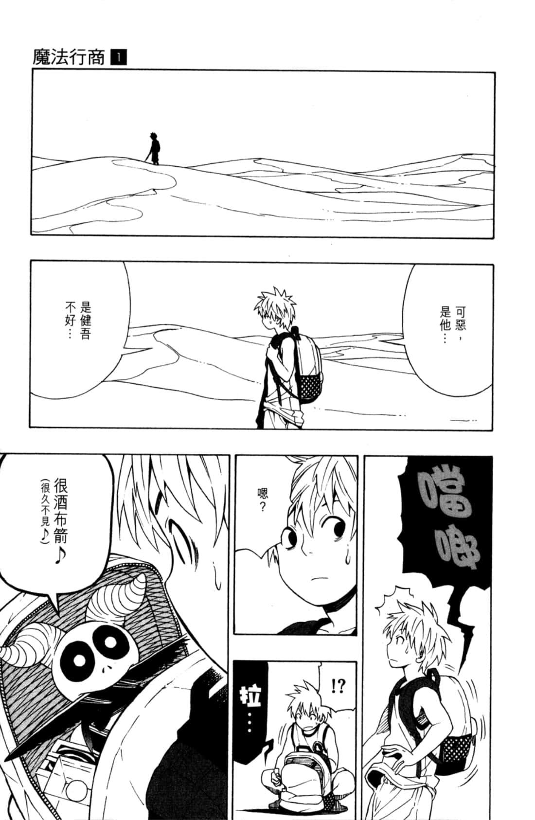 Page 163