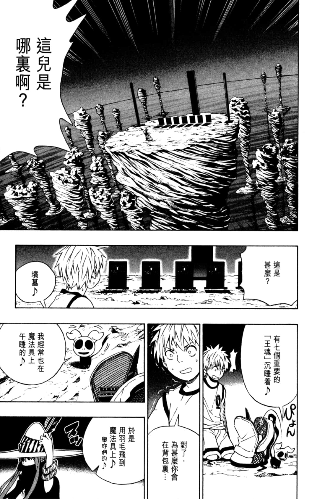 Page 165