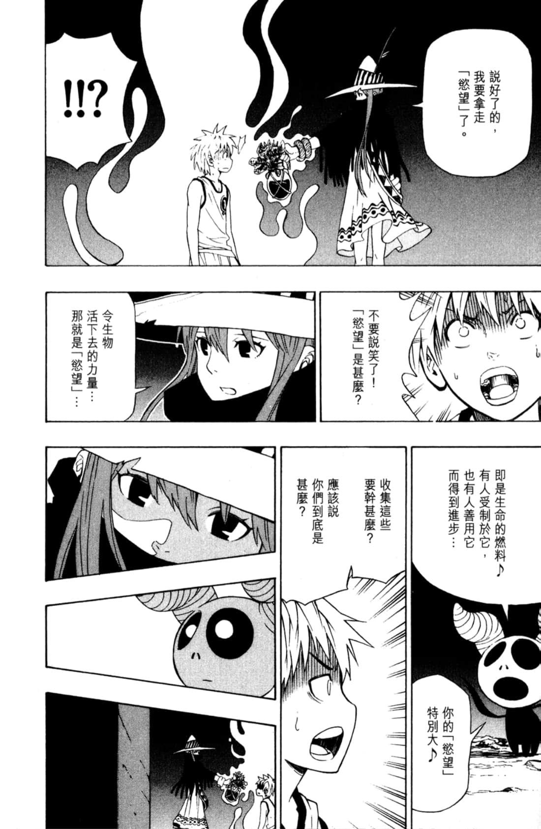 Page 166
