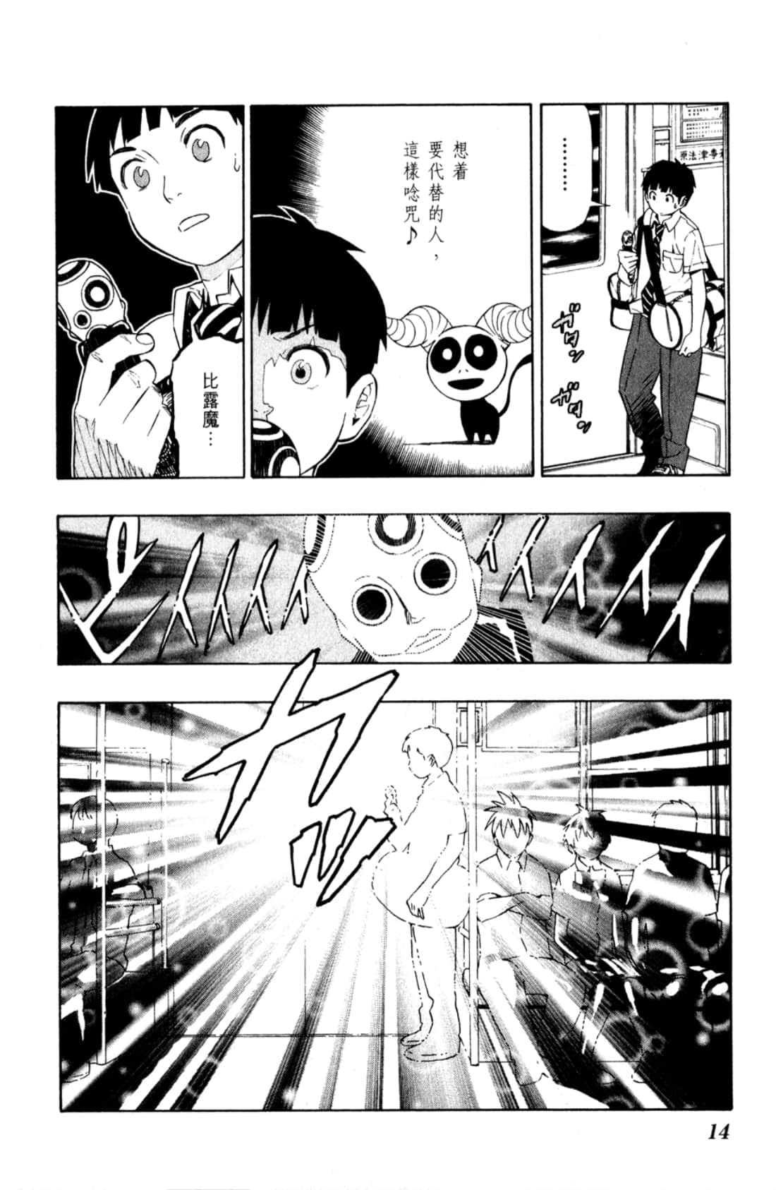 Page 16