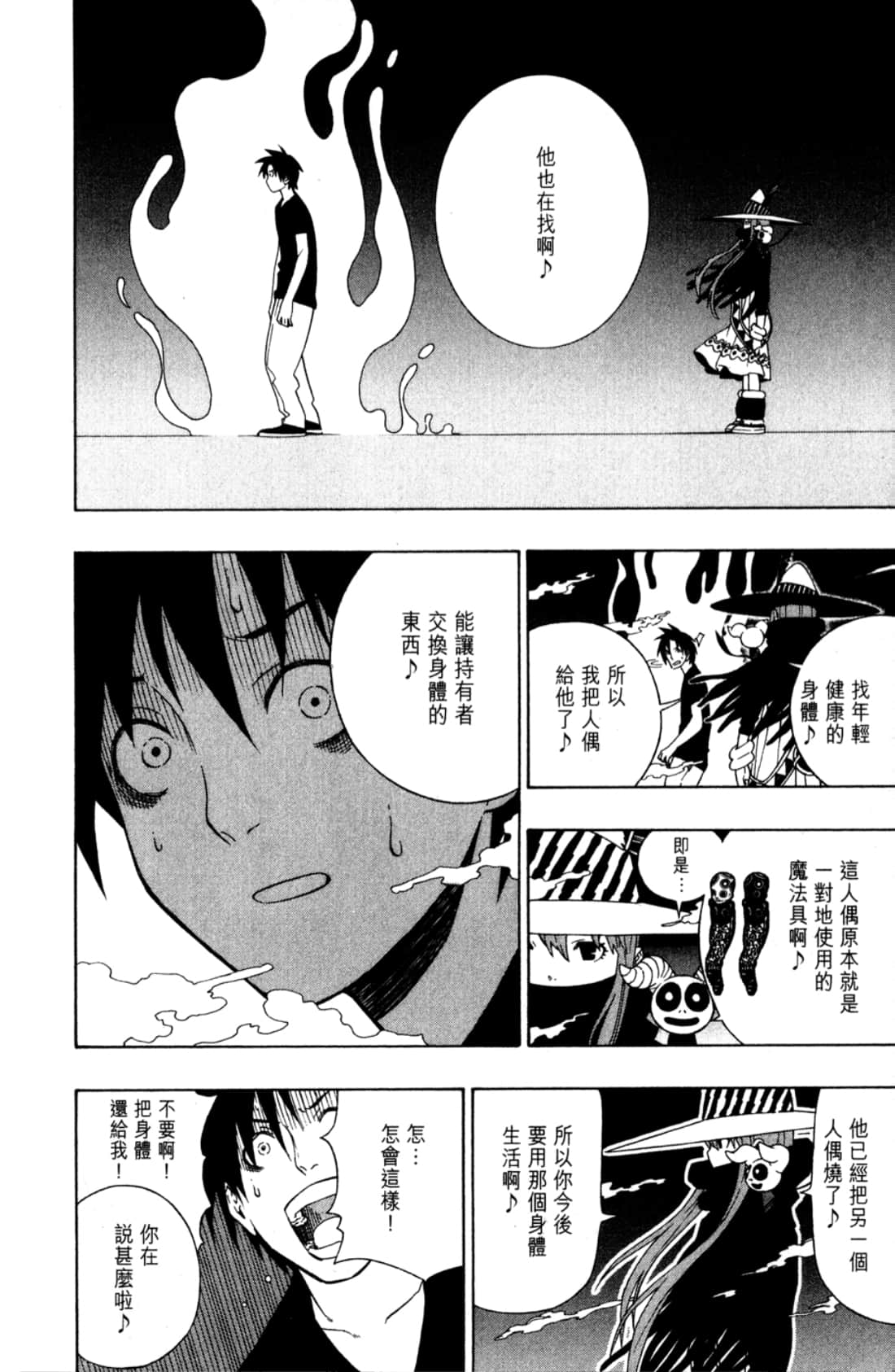 Page 38