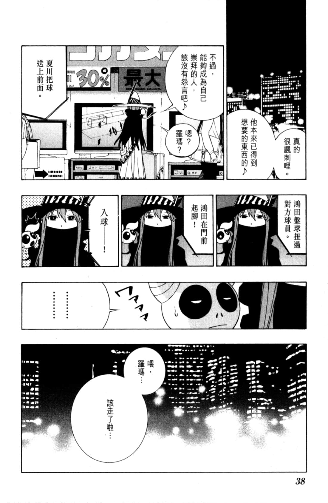 Page 40