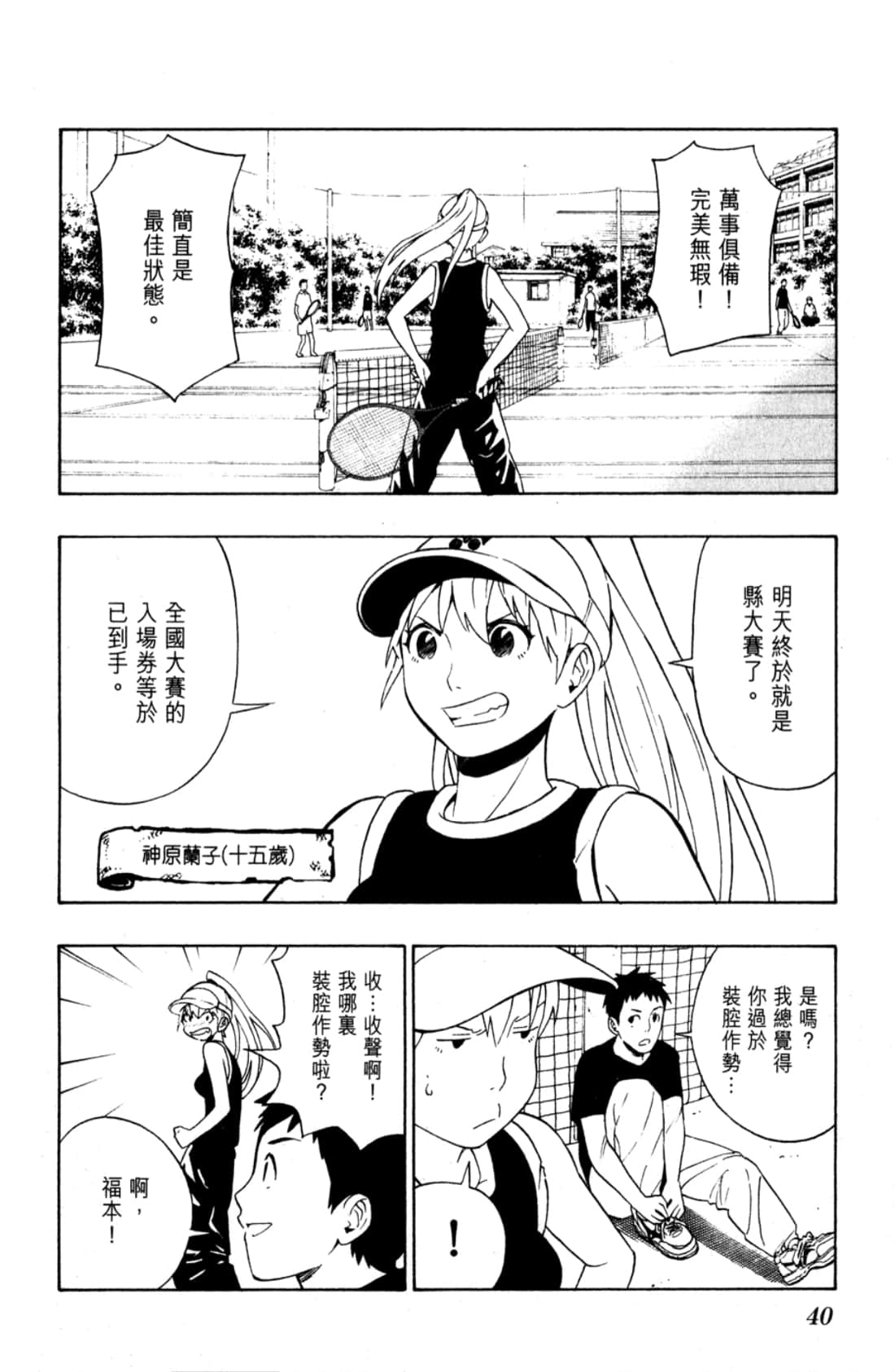 Page 42