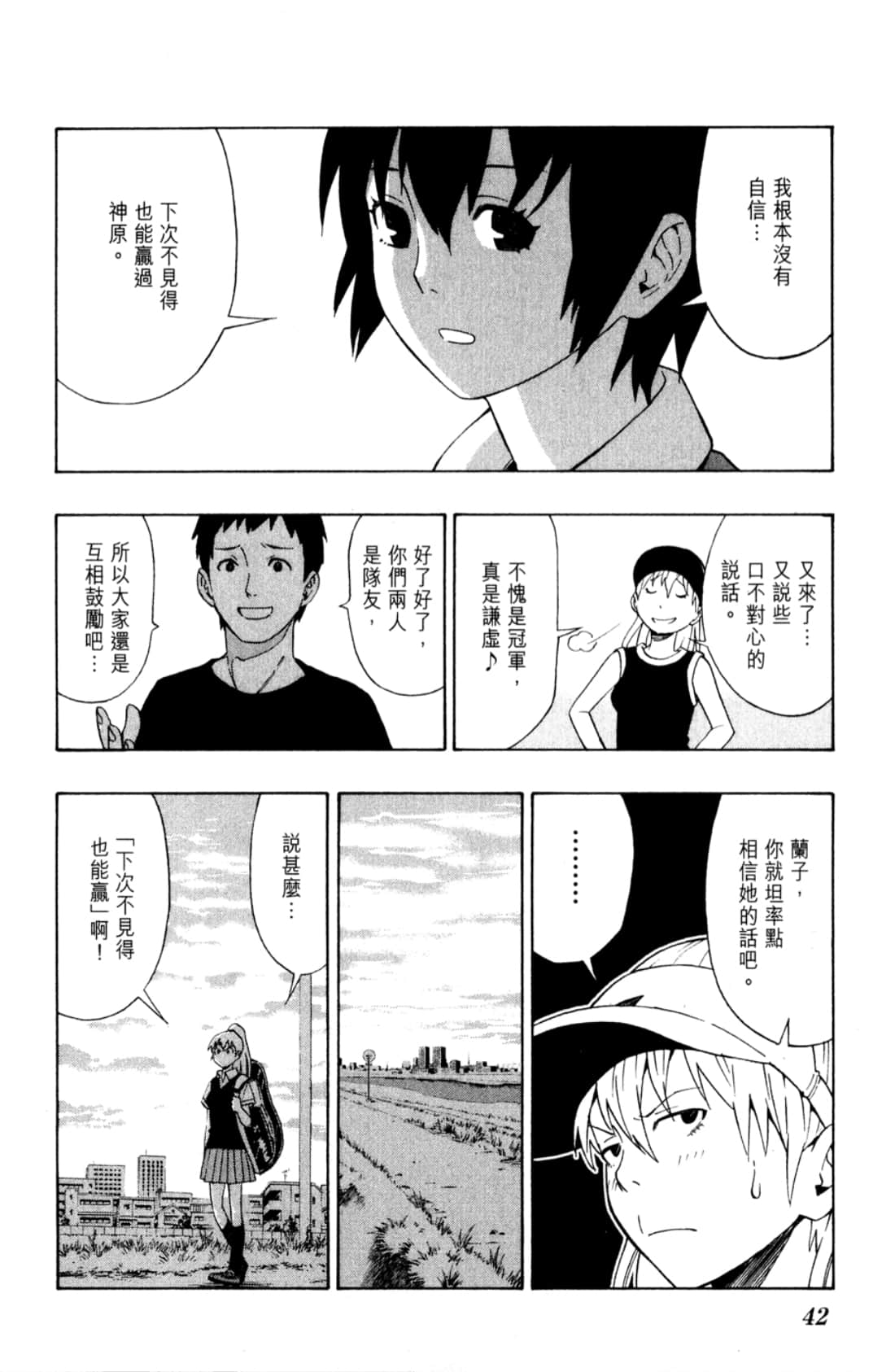 Page 44