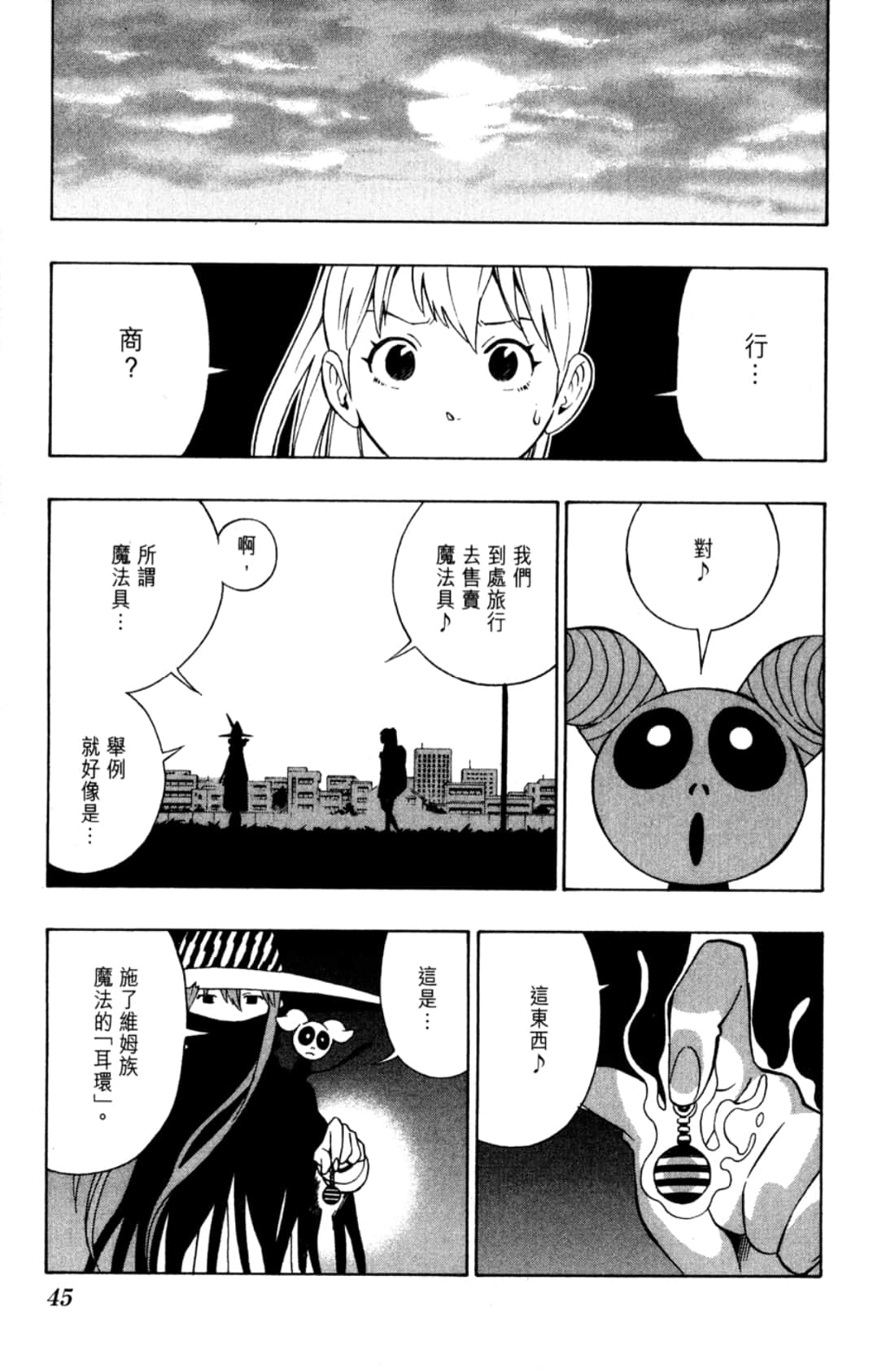 Page 47