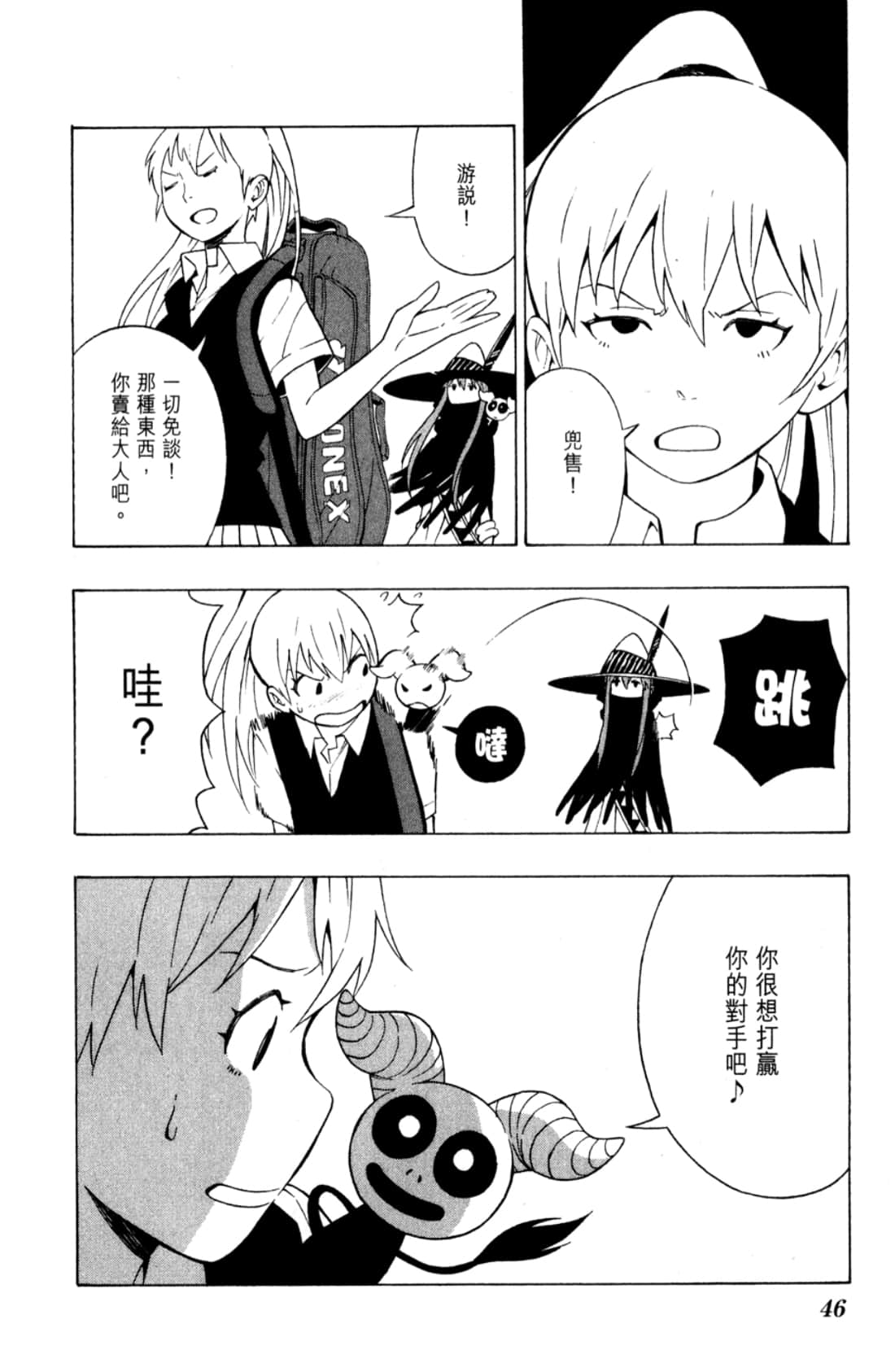 Page 48