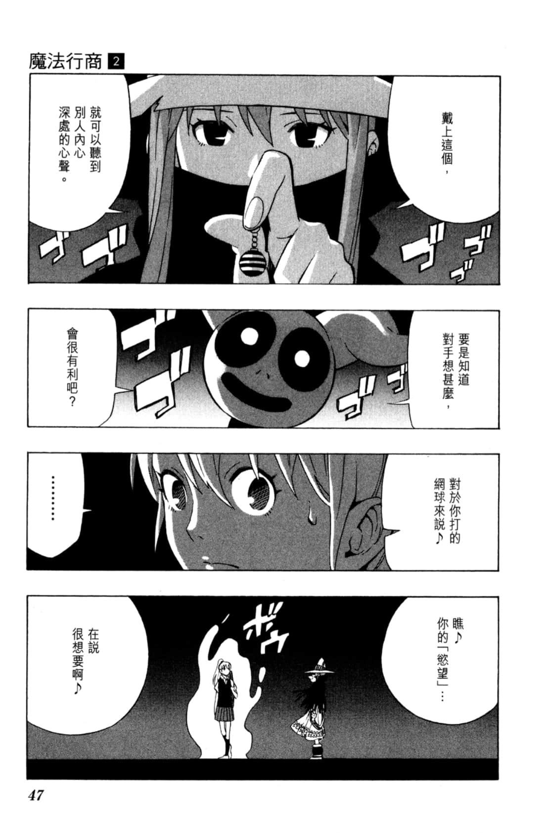 Page 49
