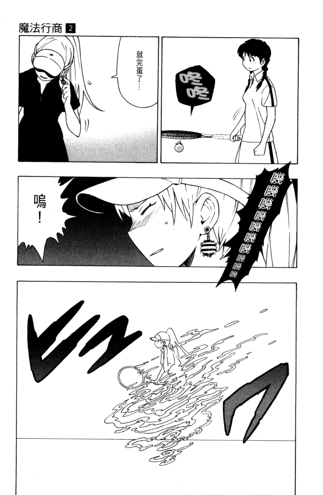 Page 51