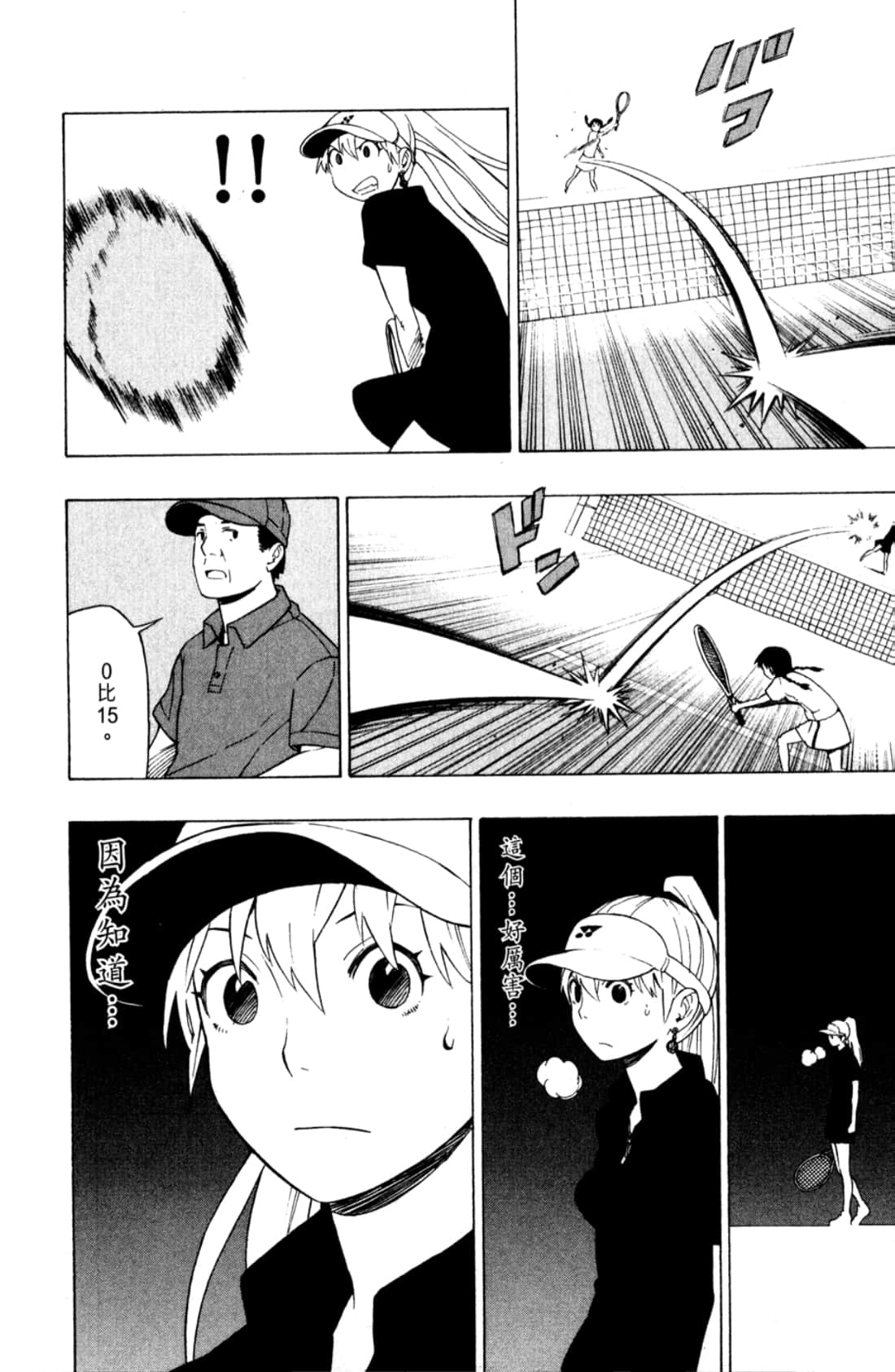 Page 54