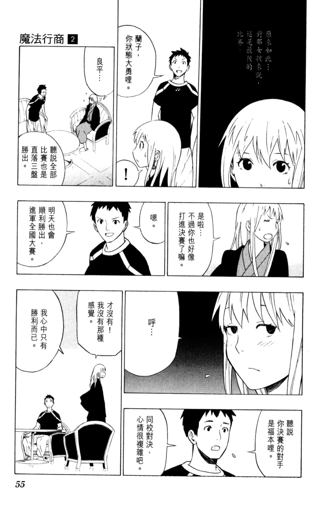 Page 57