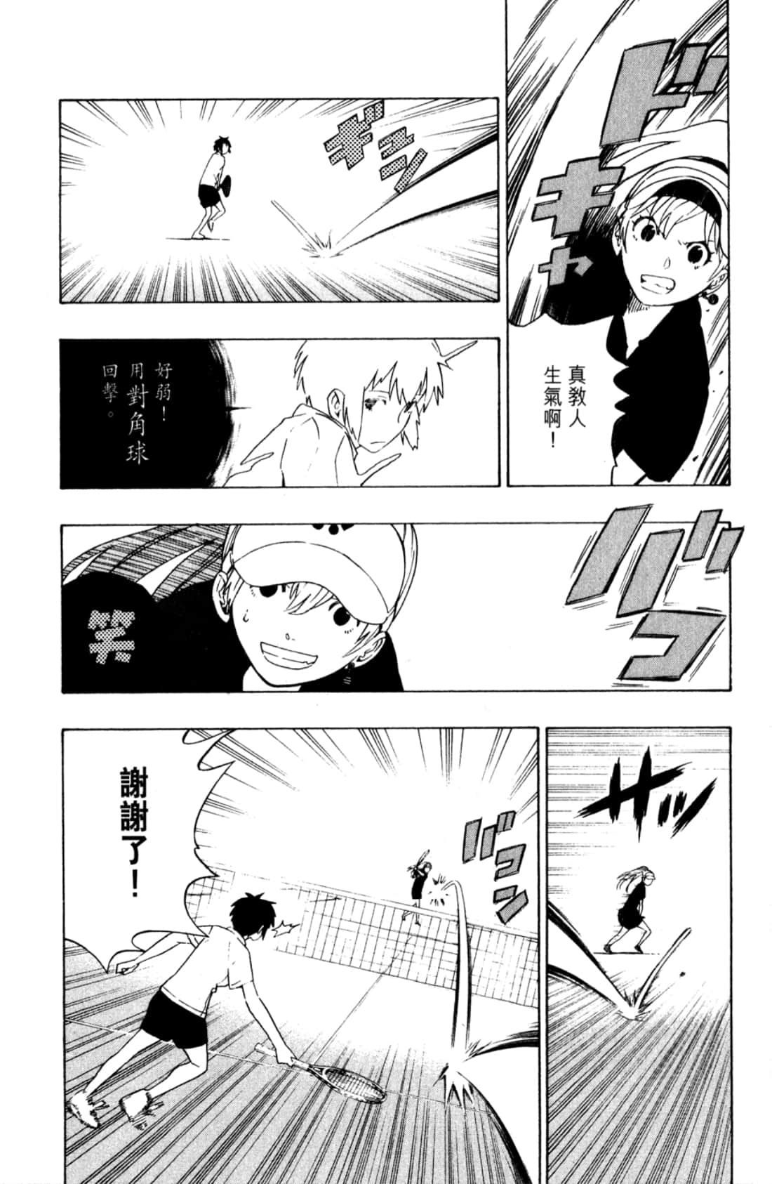 Page 60