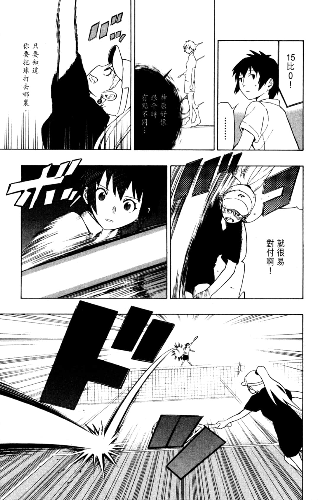 Page 61