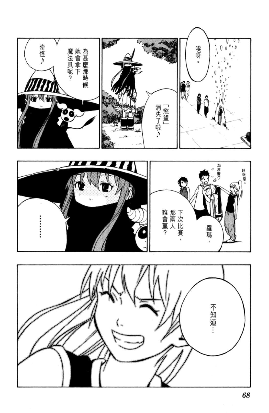 Page 70