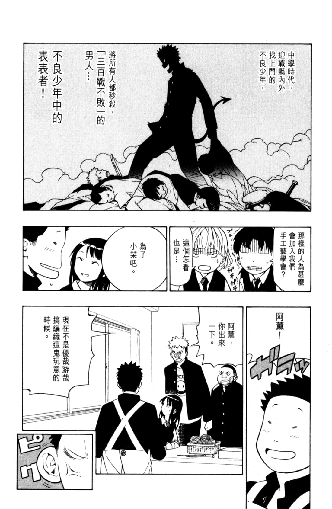 Page 78