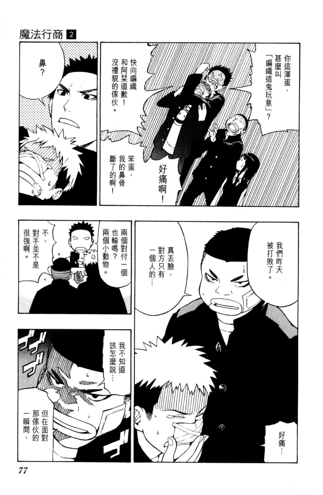 Page 79