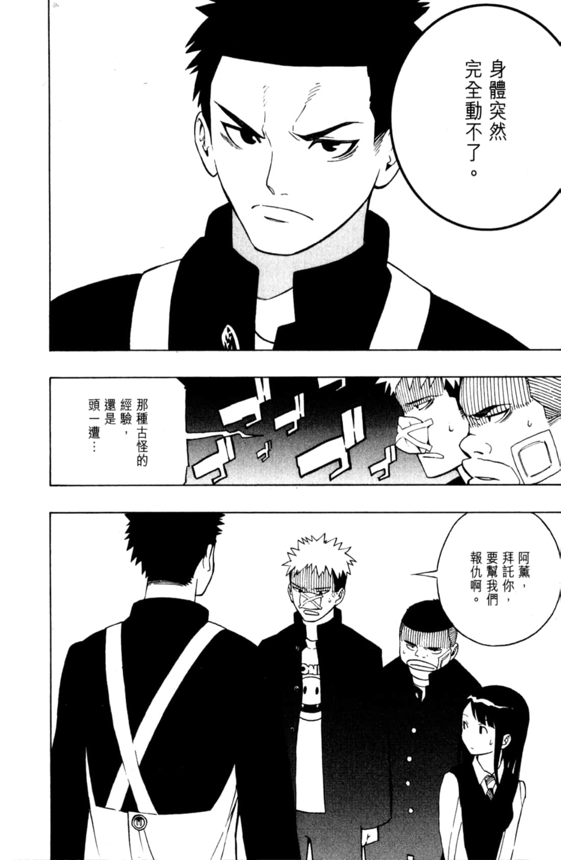 Page 80