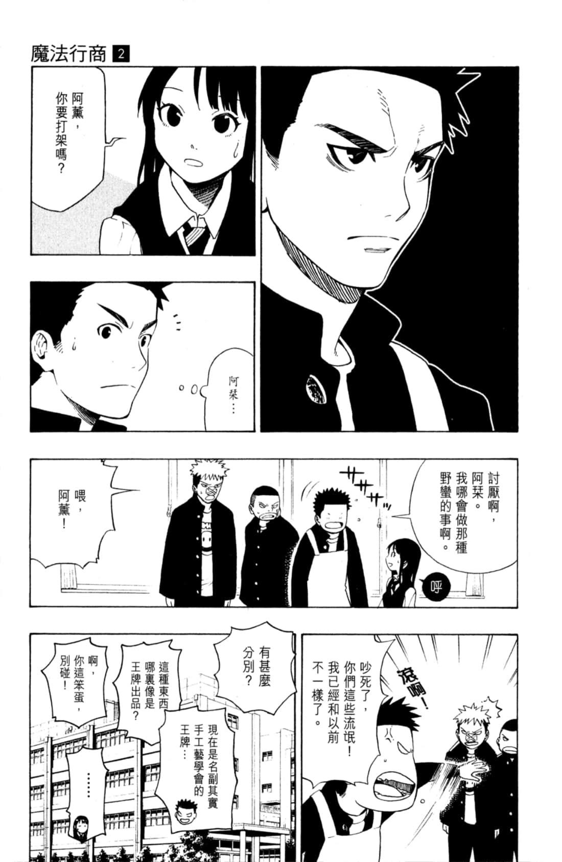 Page 81