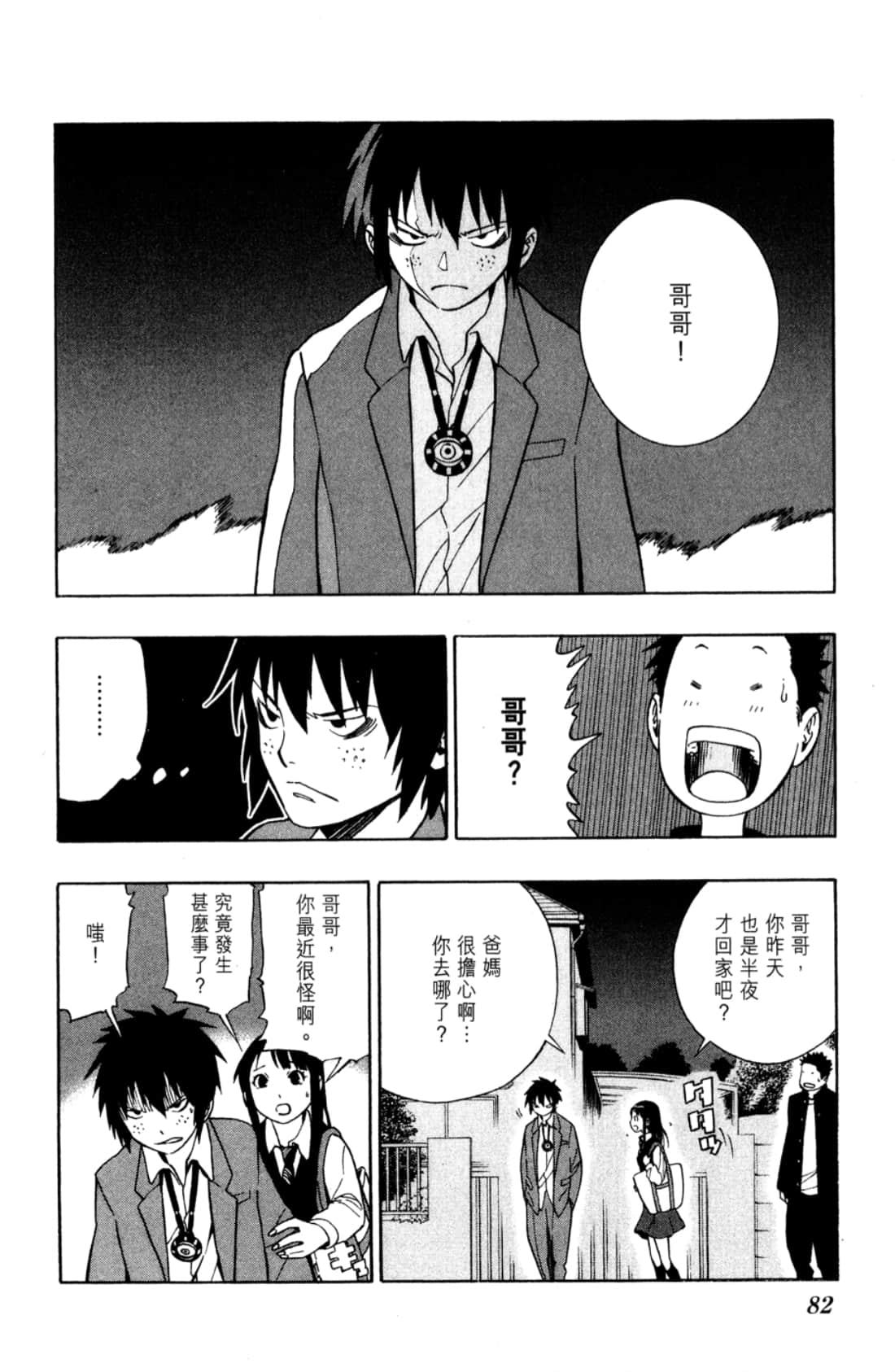 Page 84
