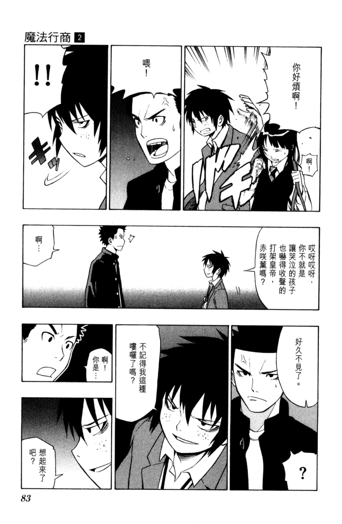 Page 85