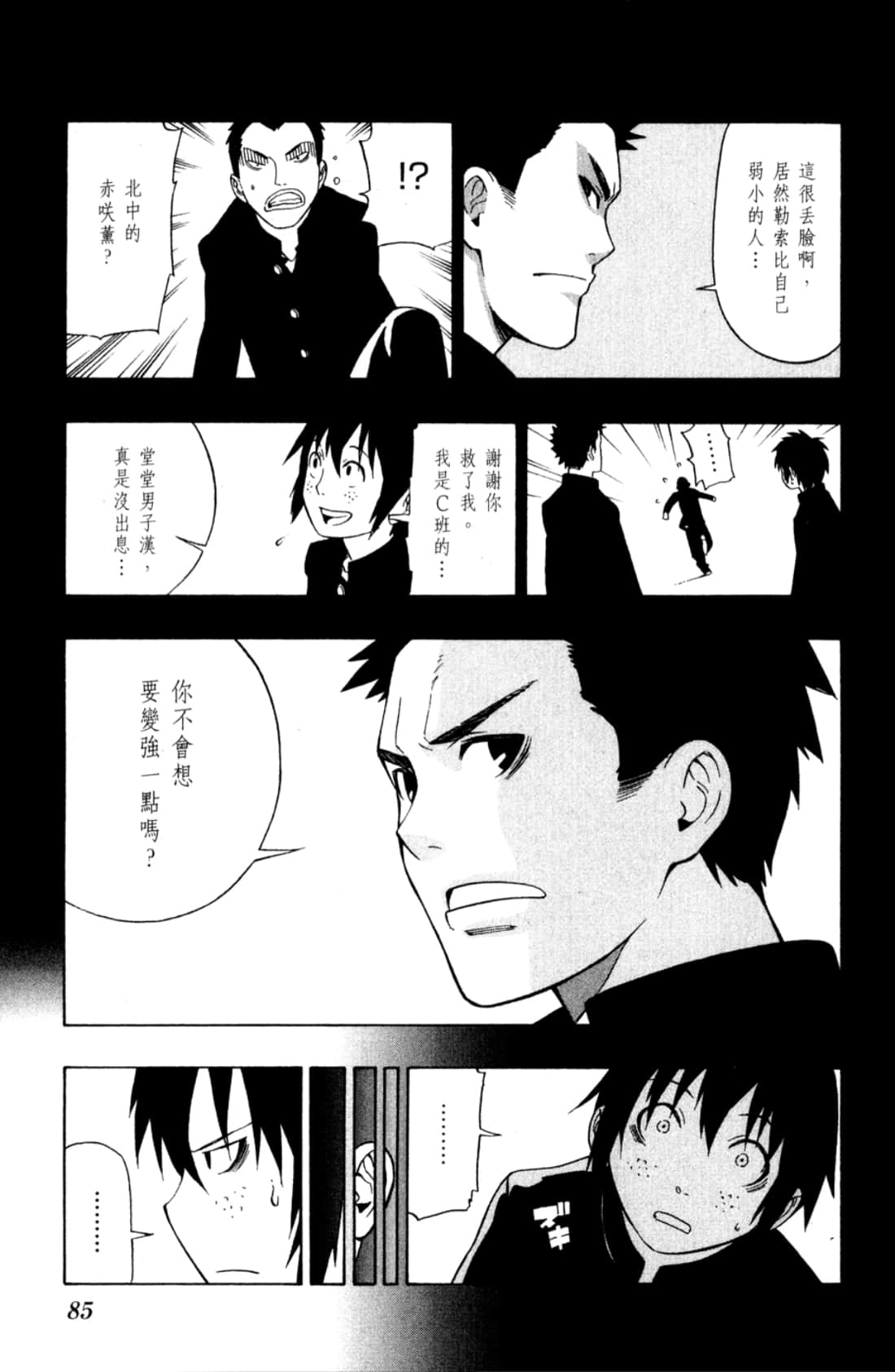 Page 87