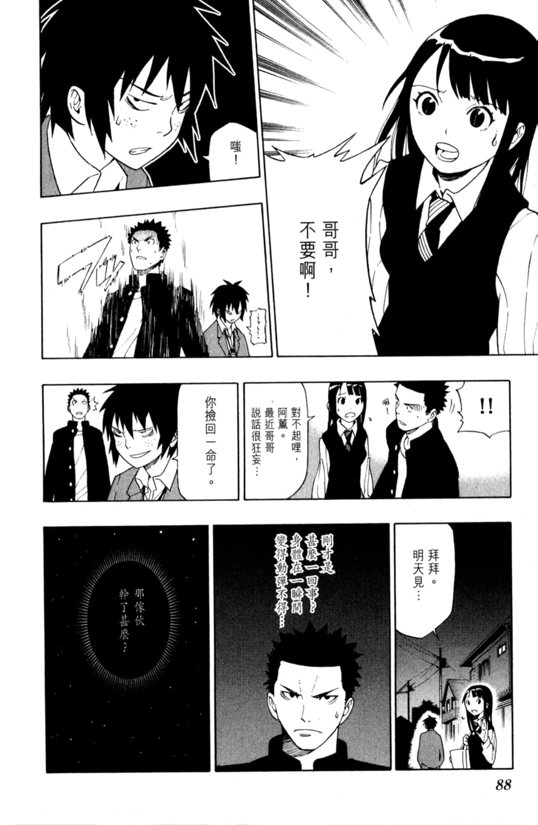 Page 90