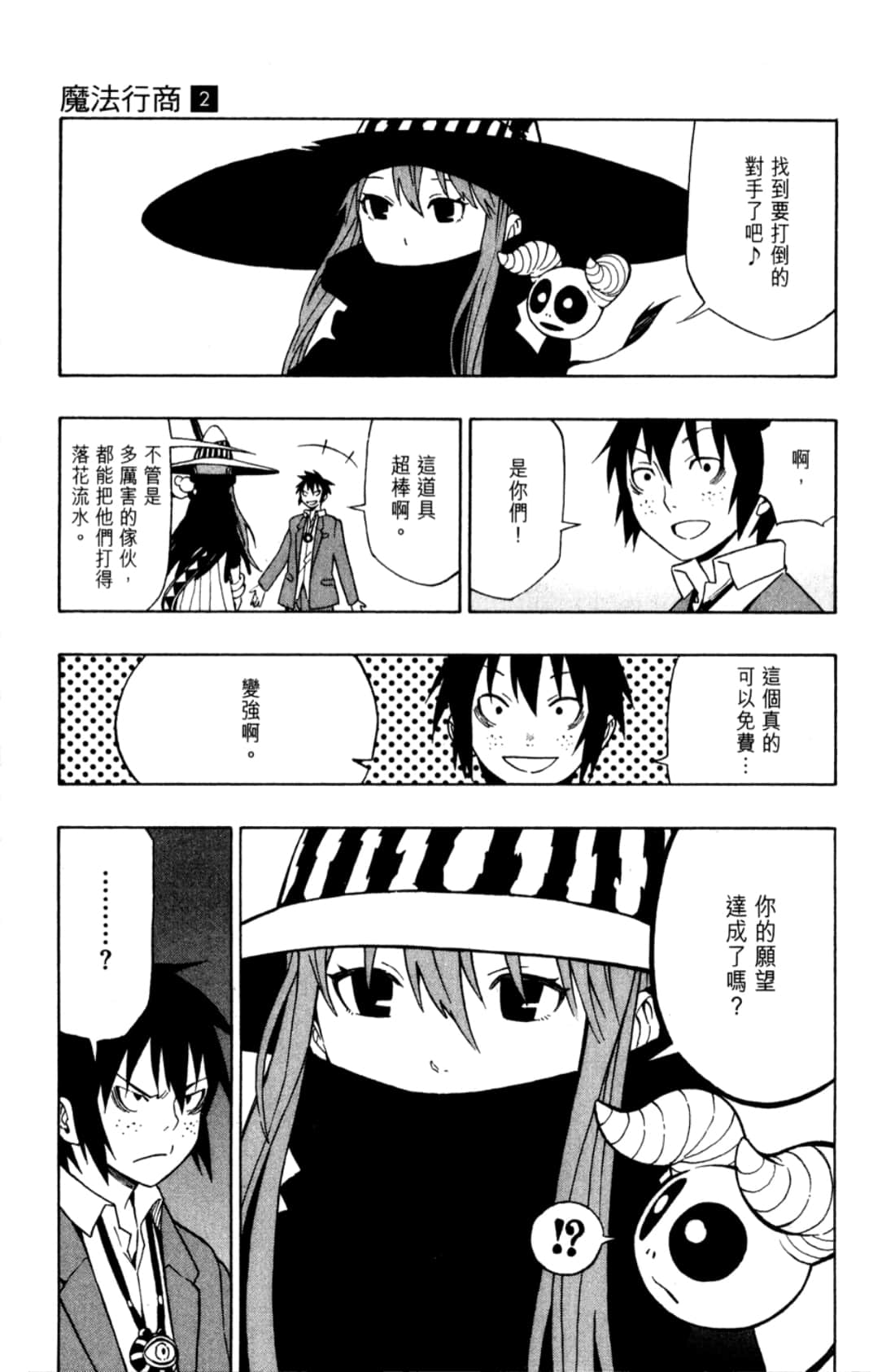 Page 93