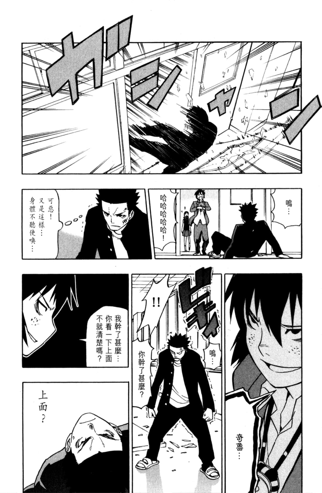 Page 98