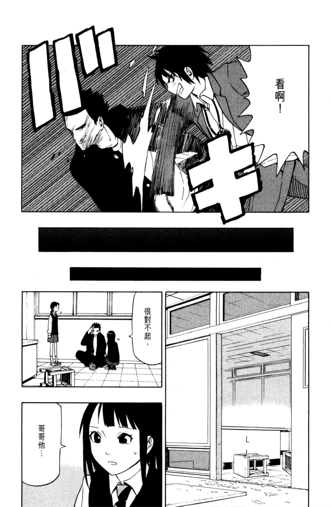 Page 100