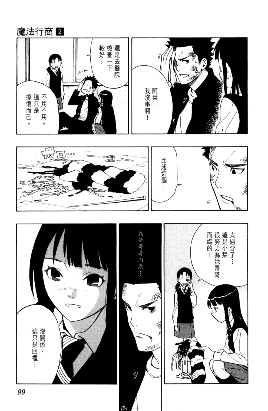 Page 101