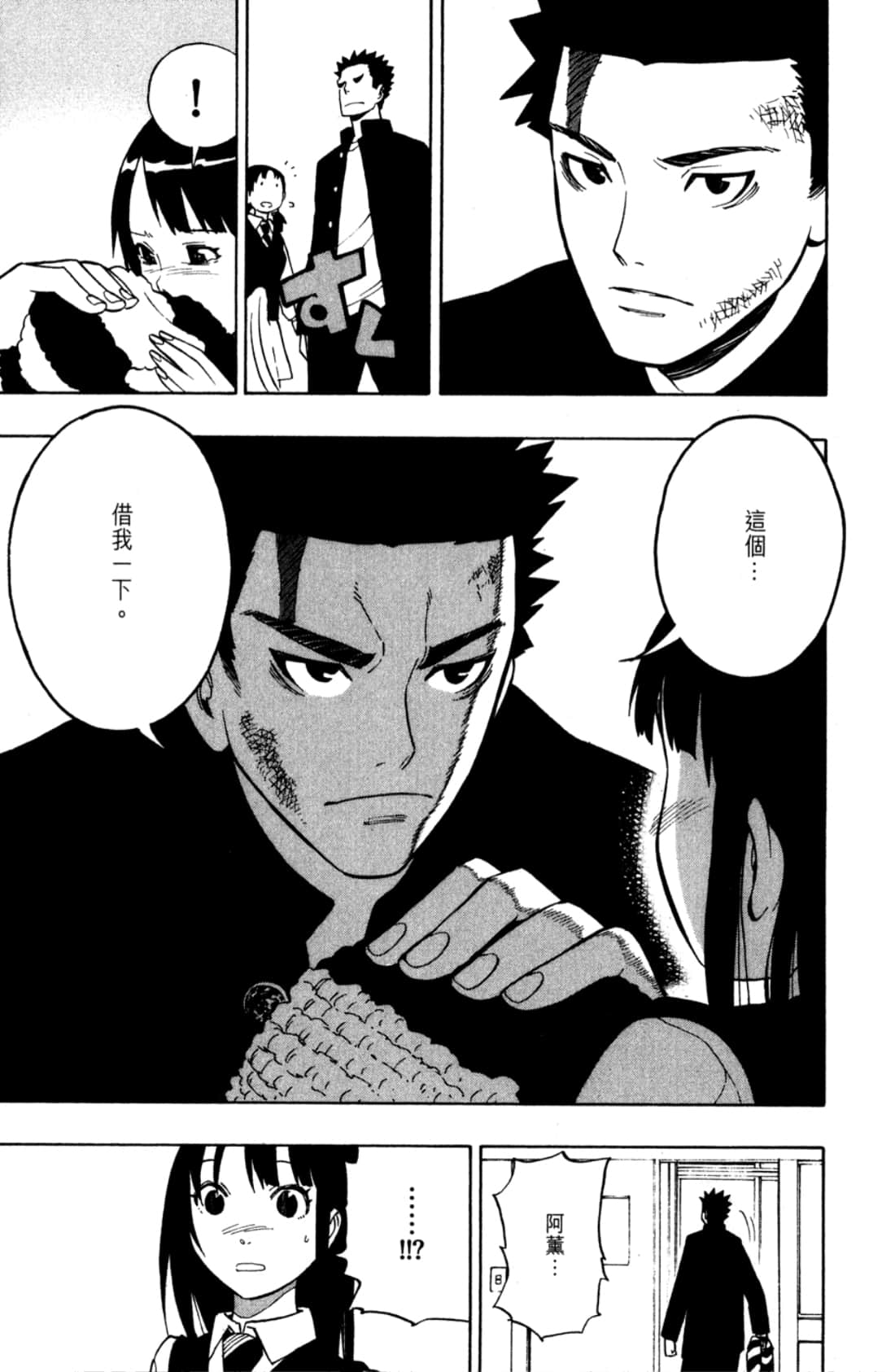 Page 103