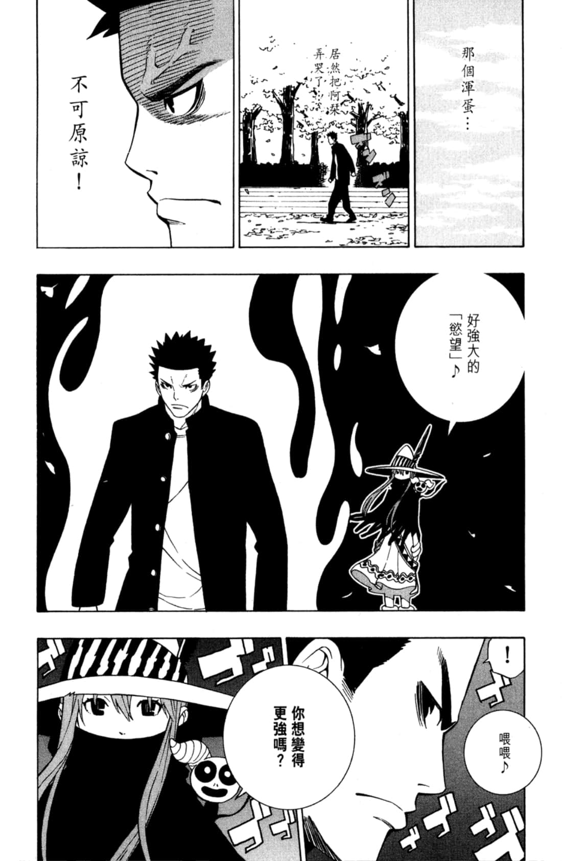 Page 104