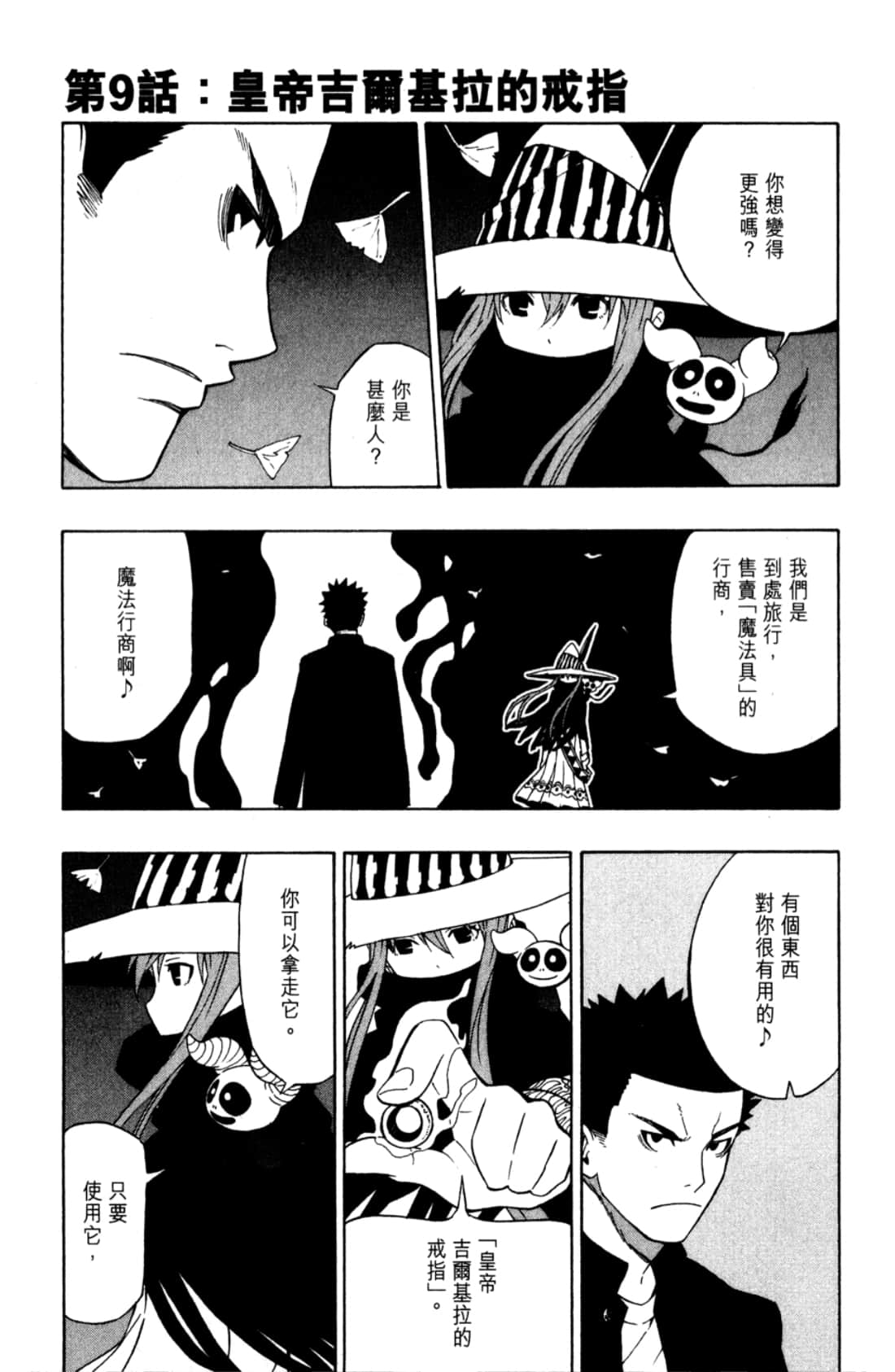 Page 105