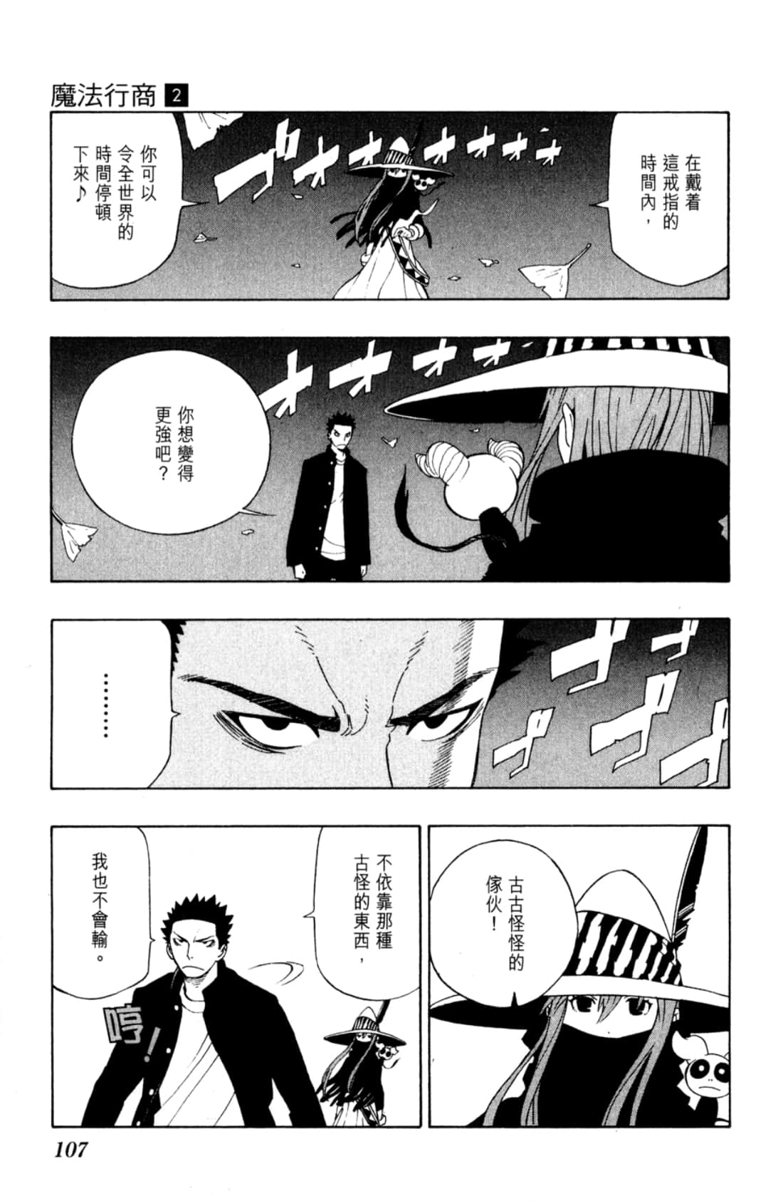 Page 109