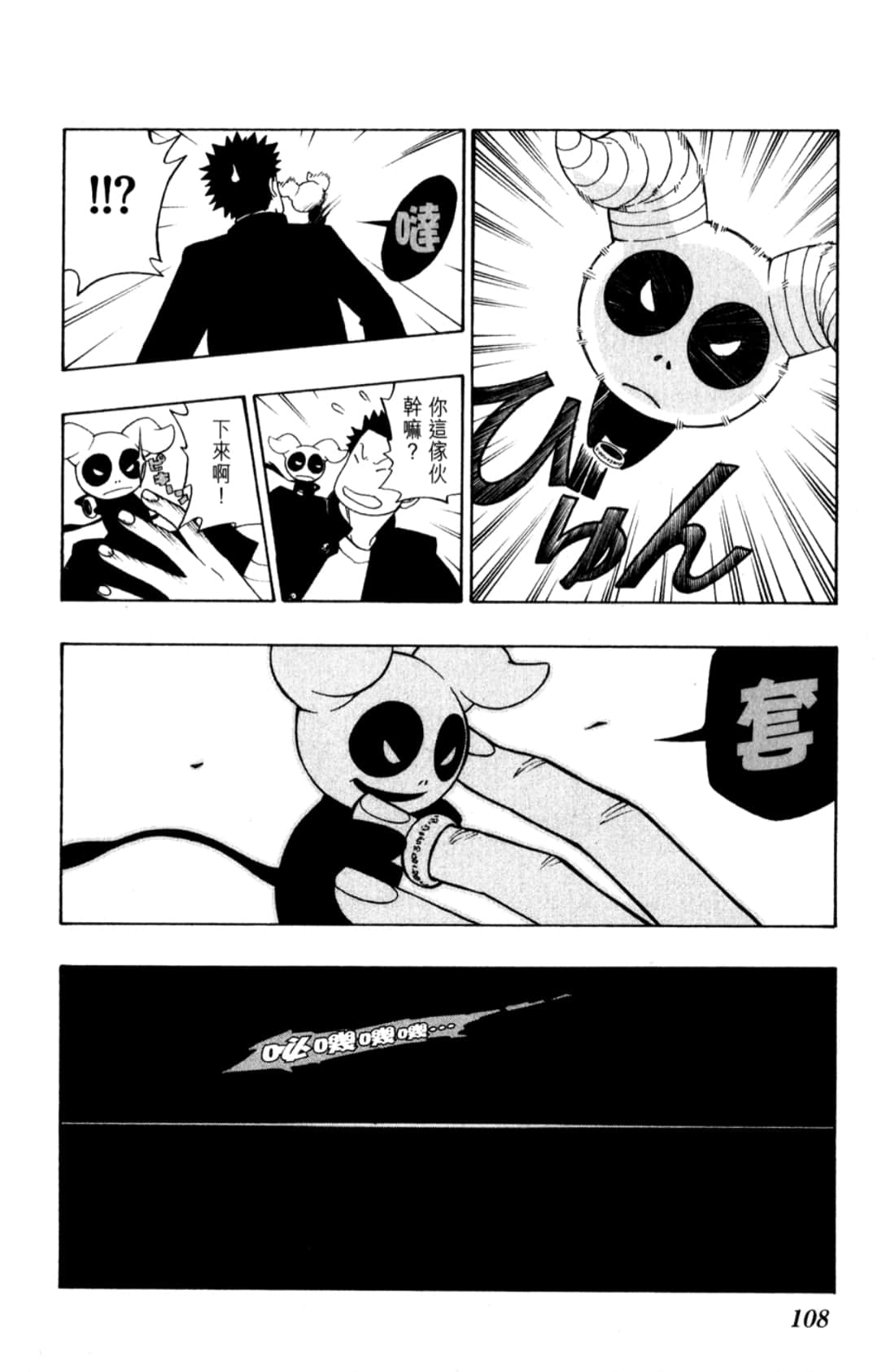 Page 110