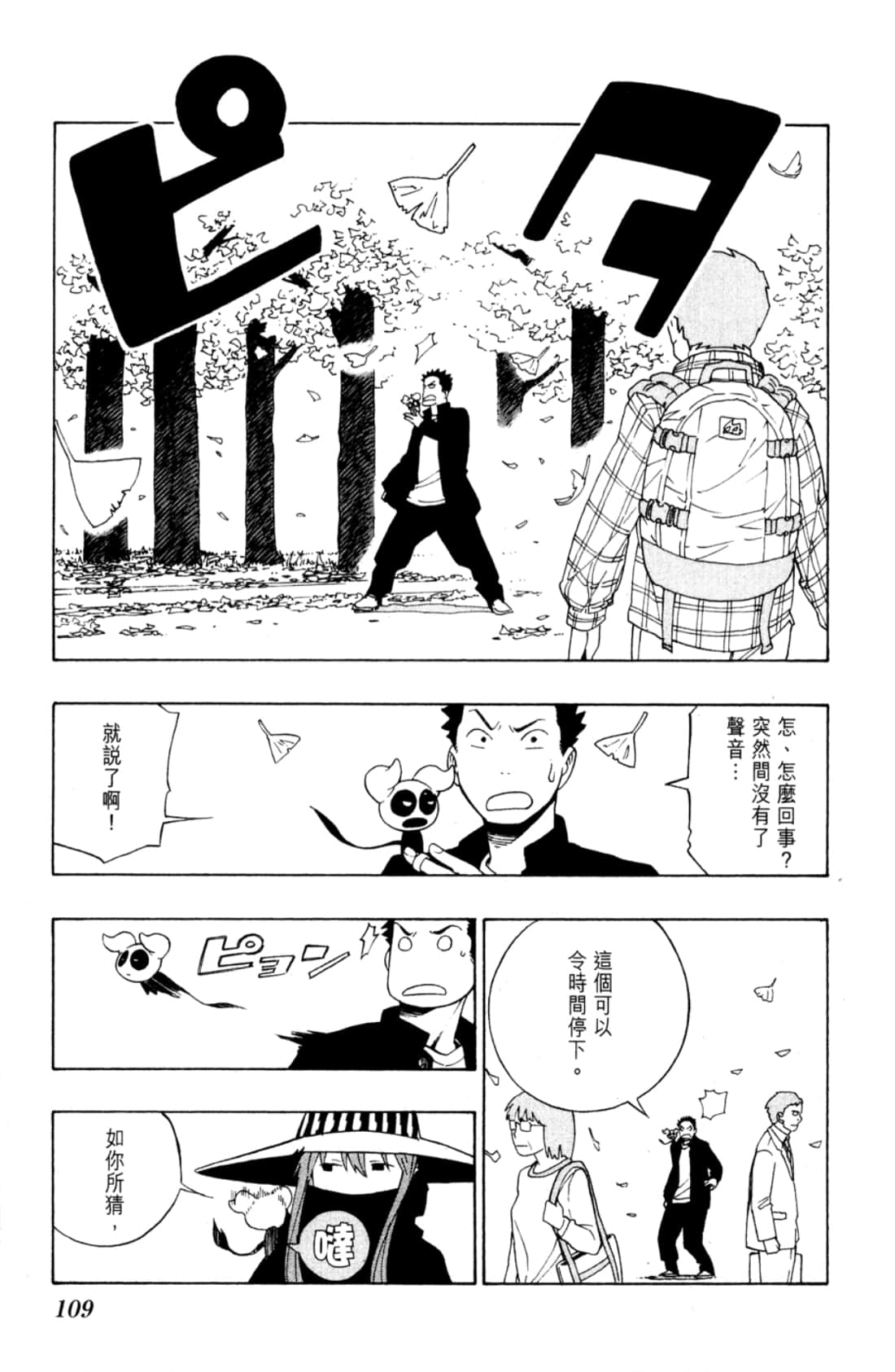 Page 111