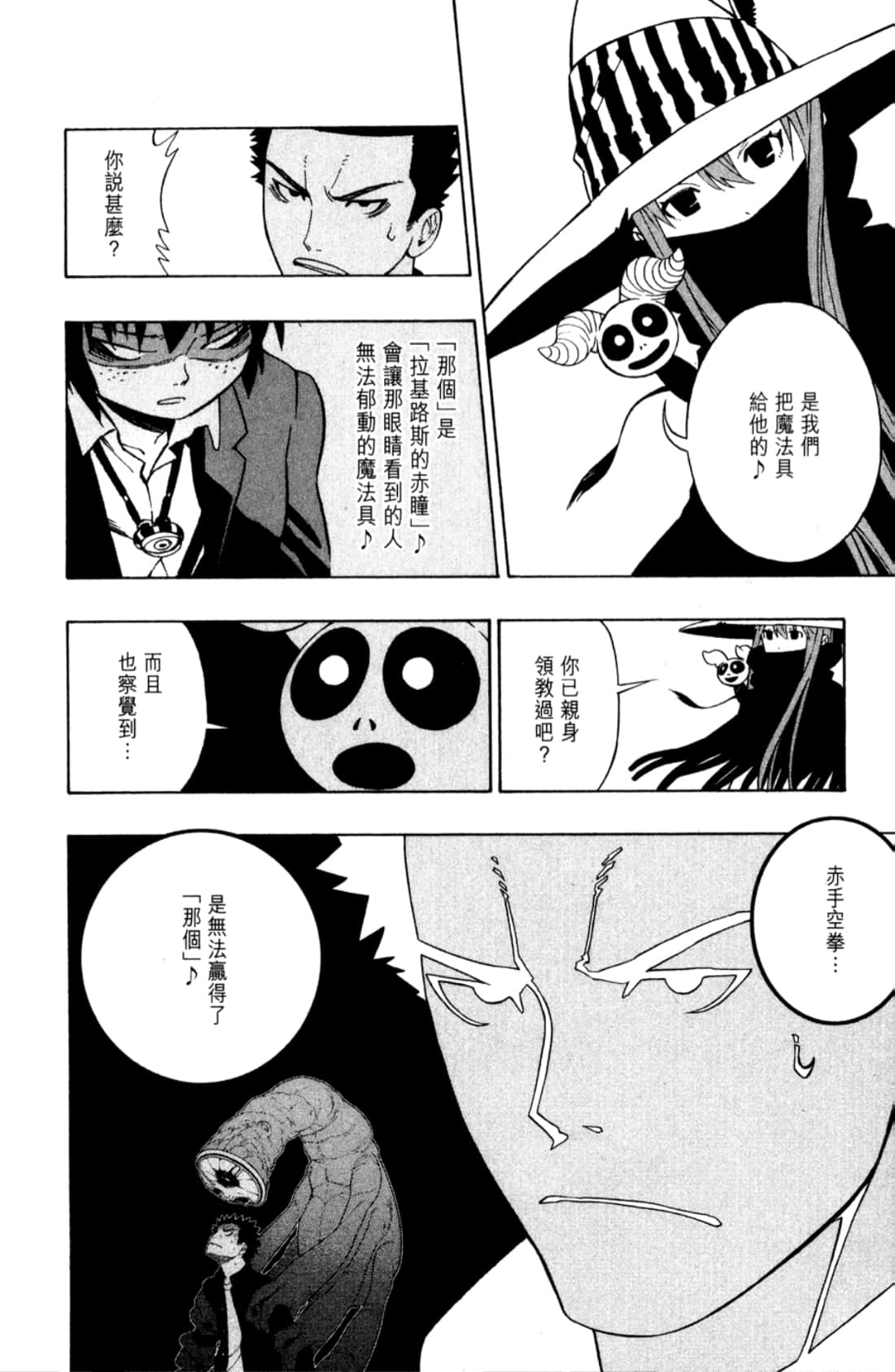 Page 112