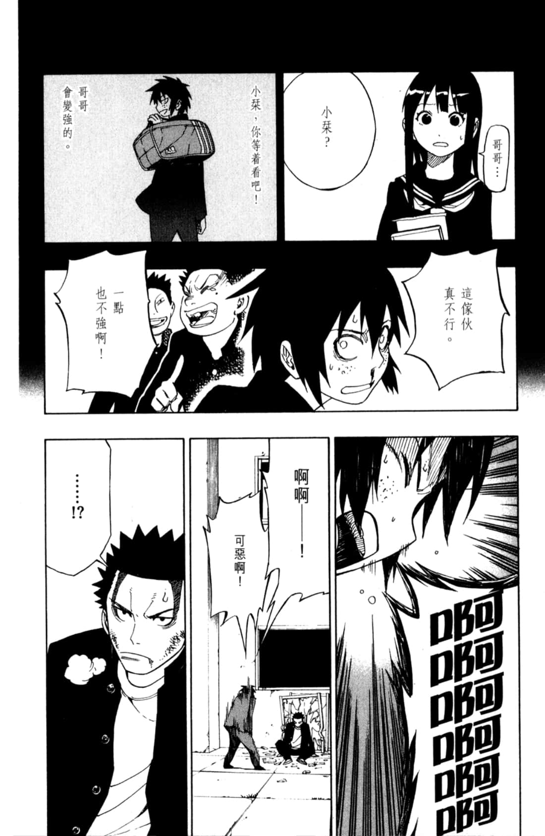 Page 120